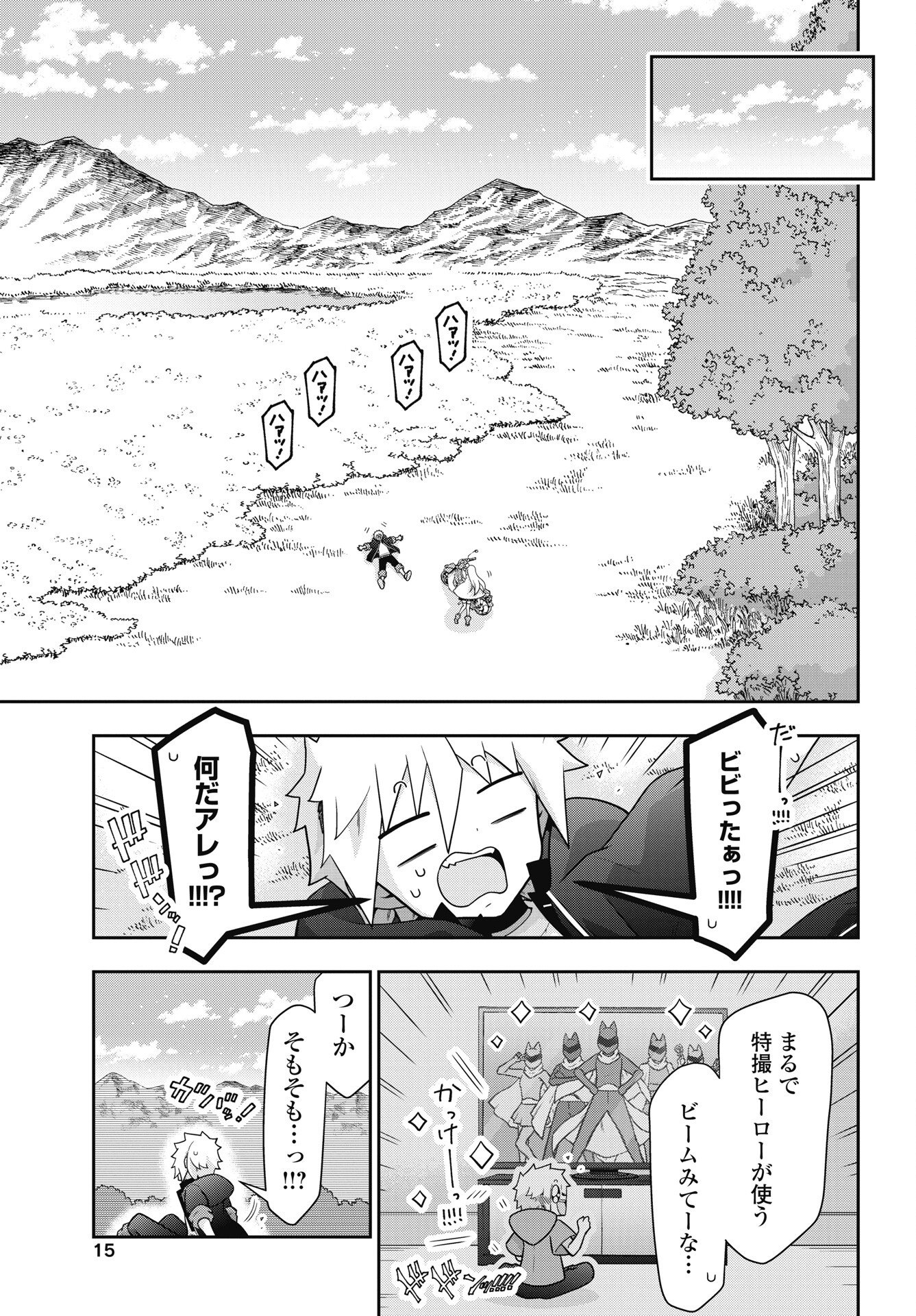 Yankee no Riarukun ga Isekai de Mahotsuka Hajimemashita! - Chapter 1 - Page 13