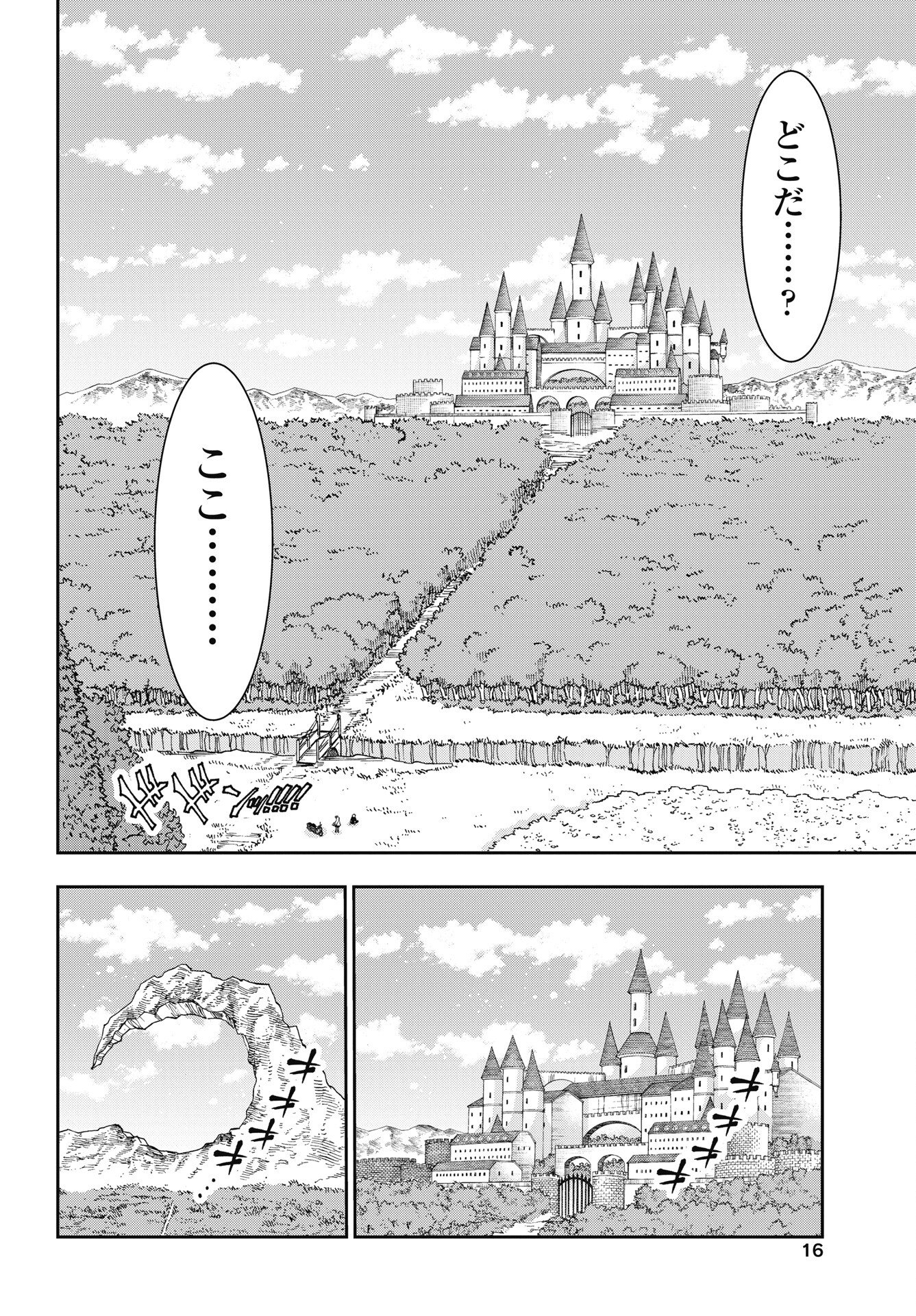Yankee no Riarukun ga Isekai de Mahotsuka Hajimemashita! - Chapter 1 - Page 14