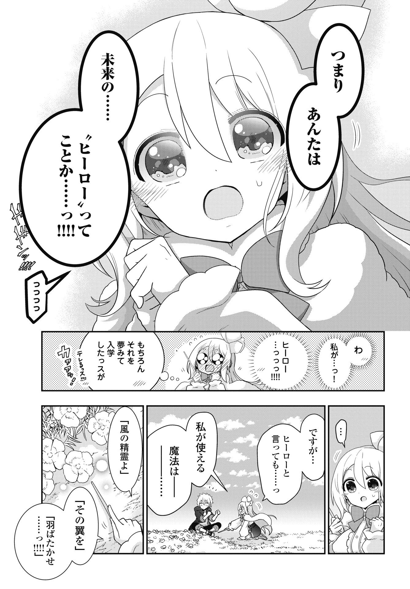 Yankee no Riarukun ga Isekai de Mahotsuka Hajimemashita! - Chapter 1 - Page 19