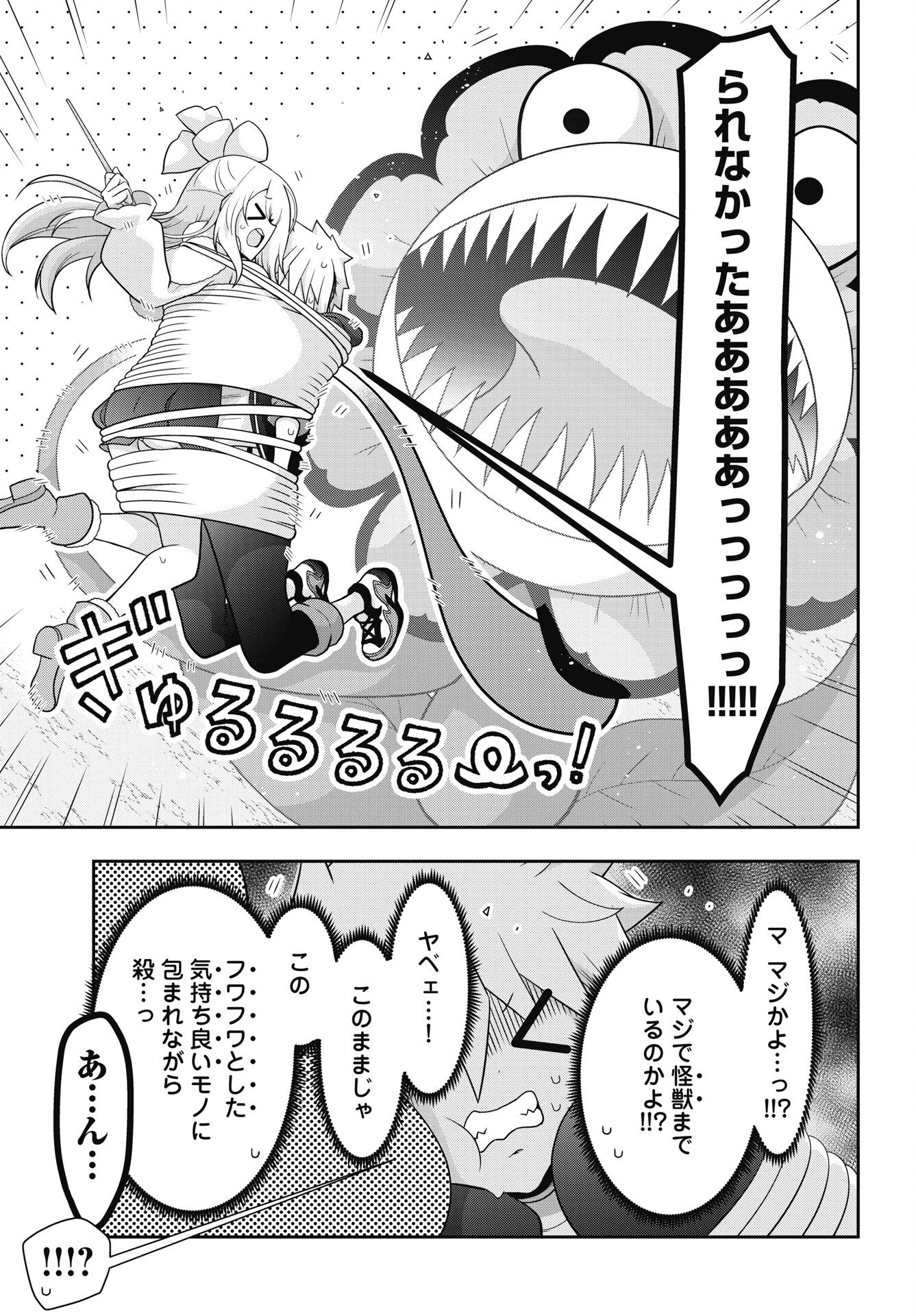 Yankee no Riarukun ga Isekai de Mahotsuka Hajimemashita! - Chapter 1 - Page 23