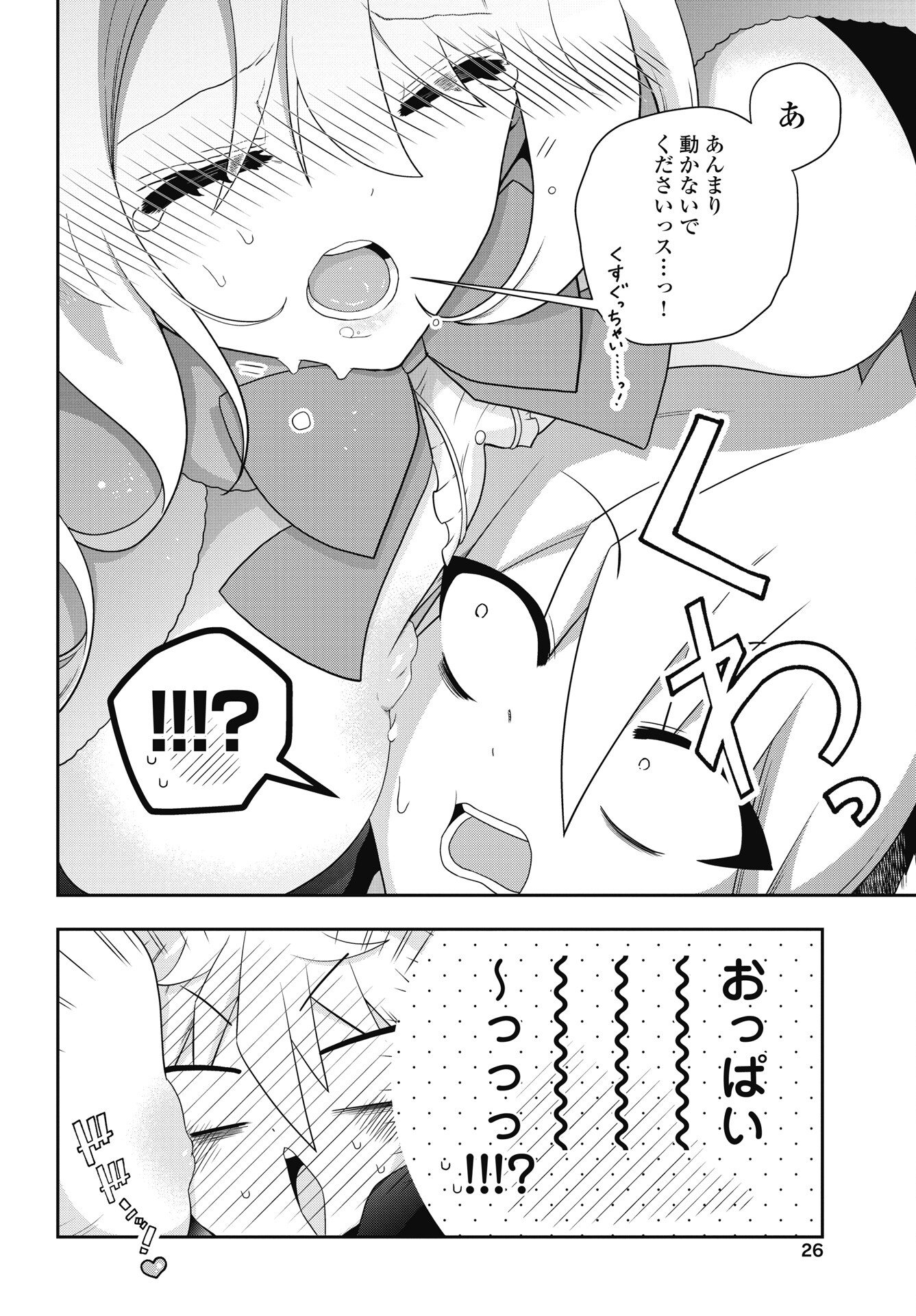 Yankee no Riarukun ga Isekai de Mahotsuka Hajimemashita! - Chapter 1 - Page 24