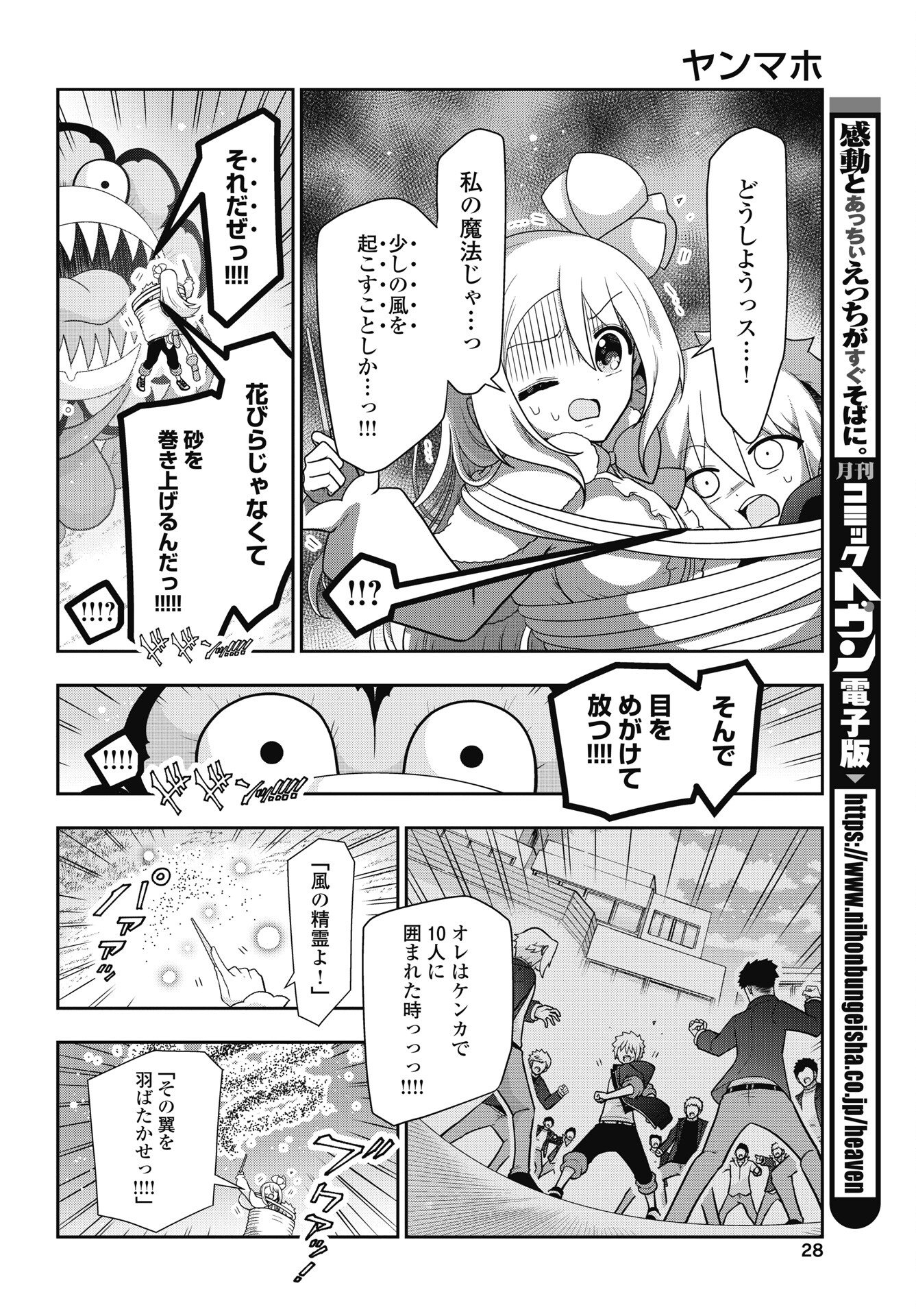 Yankee no Riarukun ga Isekai de Mahotsuka Hajimemashita! - Chapter 1 - Page 26