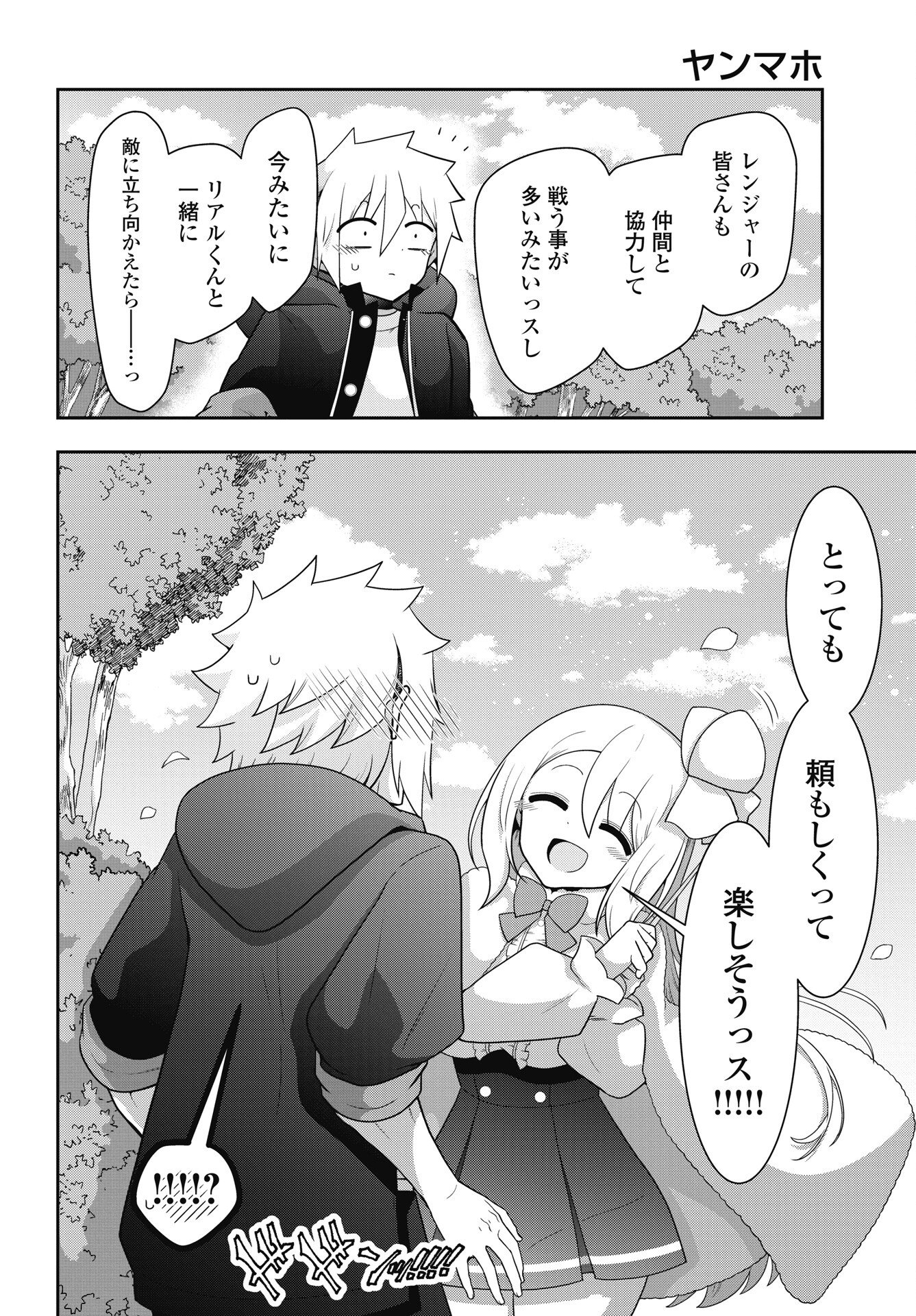 Yankee no Riarukun ga Isekai de Mahotsuka Hajimemashita! - Chapter 1 - Page 34