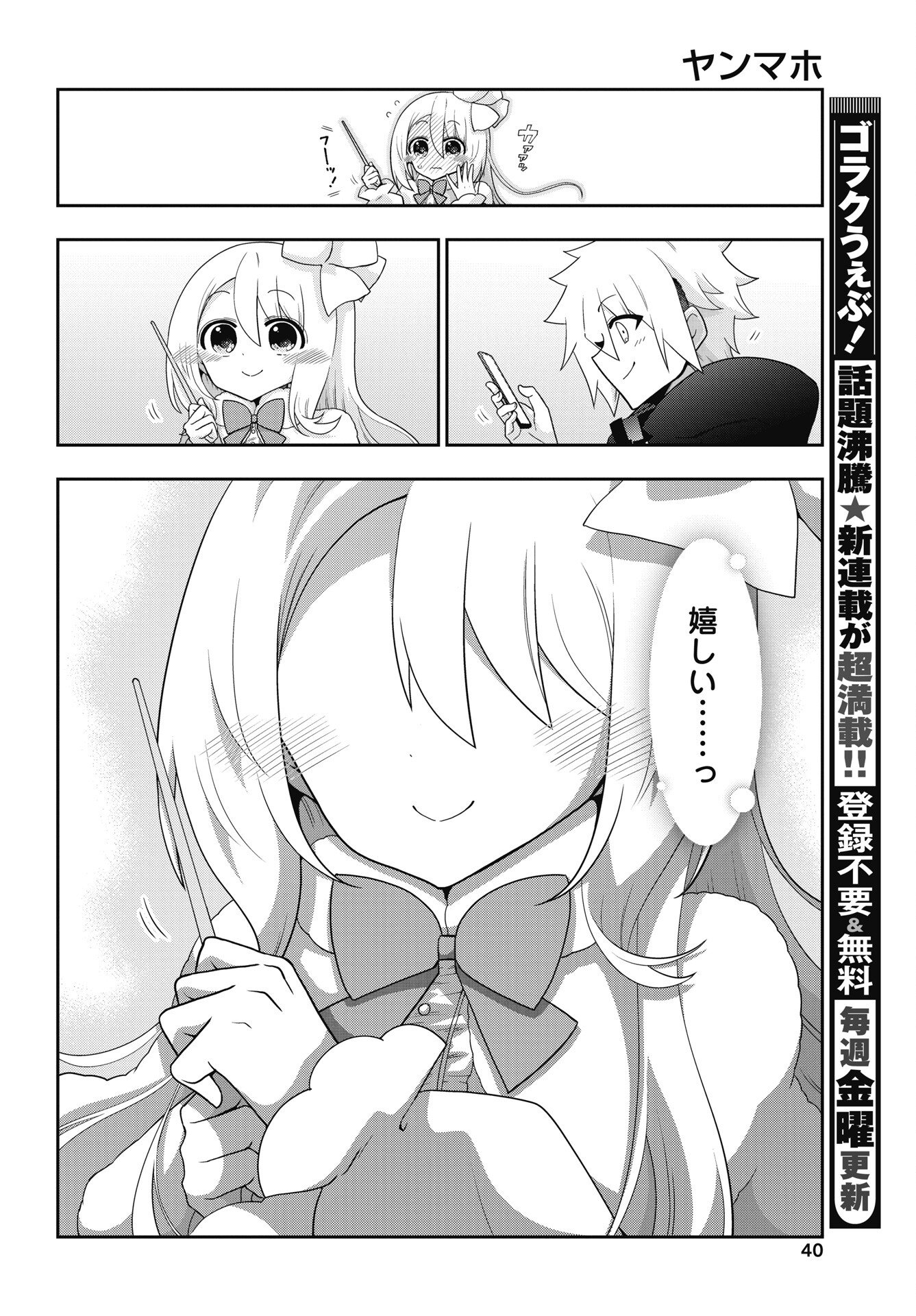 Yankee no Riarukun ga Isekai de Mahotsuka Hajimemashita! - Chapter 1 - Page 38