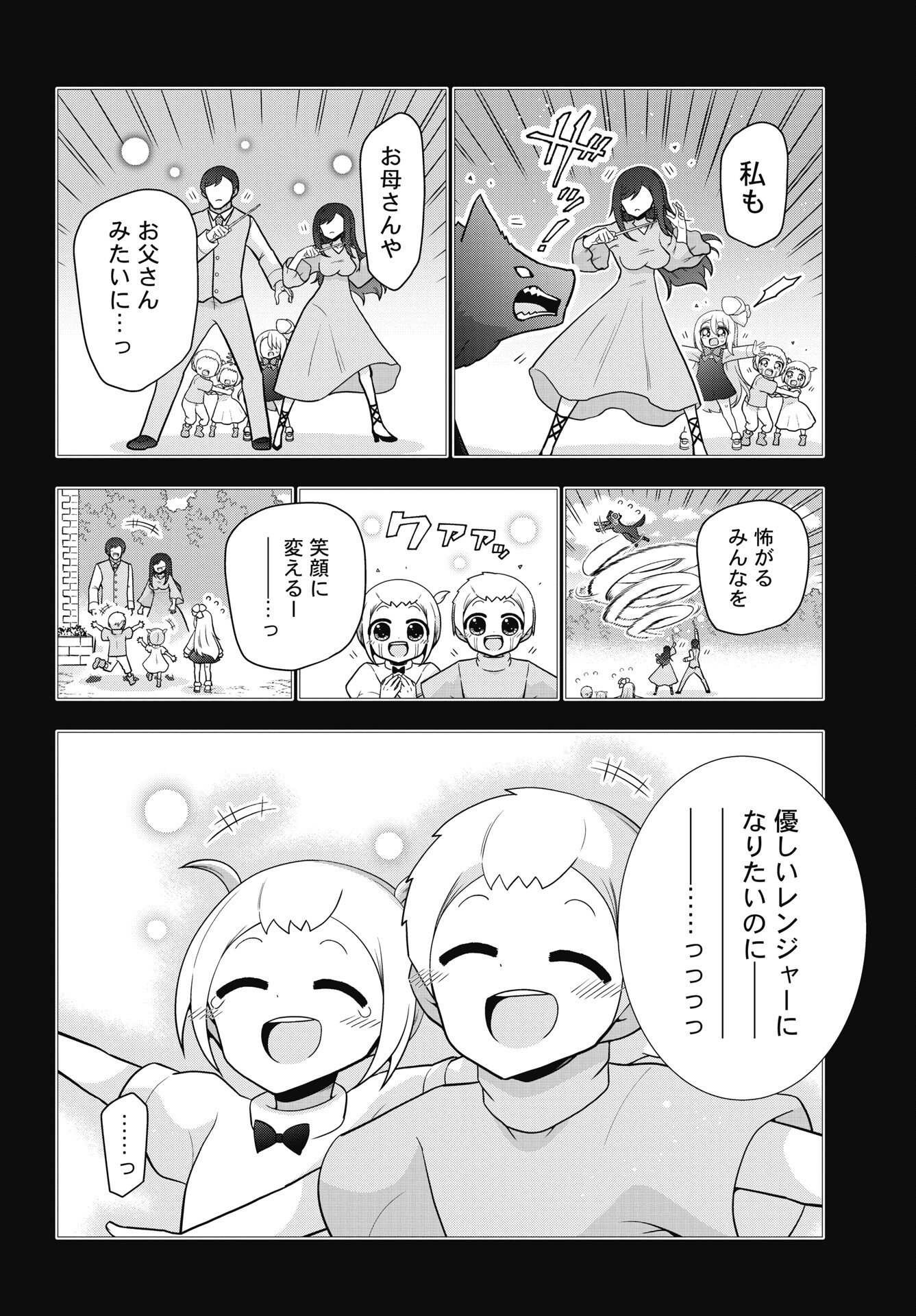 Yankee no Riarukun ga Isekai de Mahotsuka Hajimemashita! - Chapter 1 - Page 40