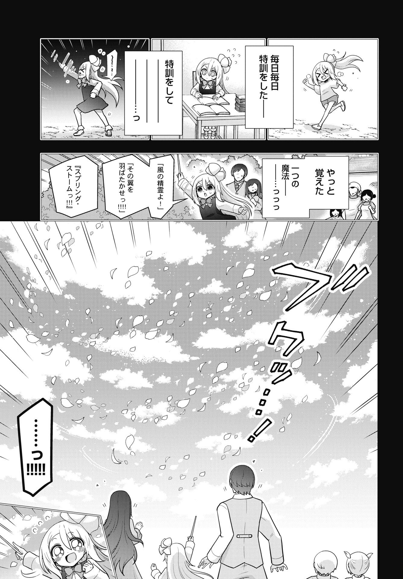 Yankee no Riarukun ga Isekai de Mahotsuka Hajimemashita! - Chapter 1 - Page 41
