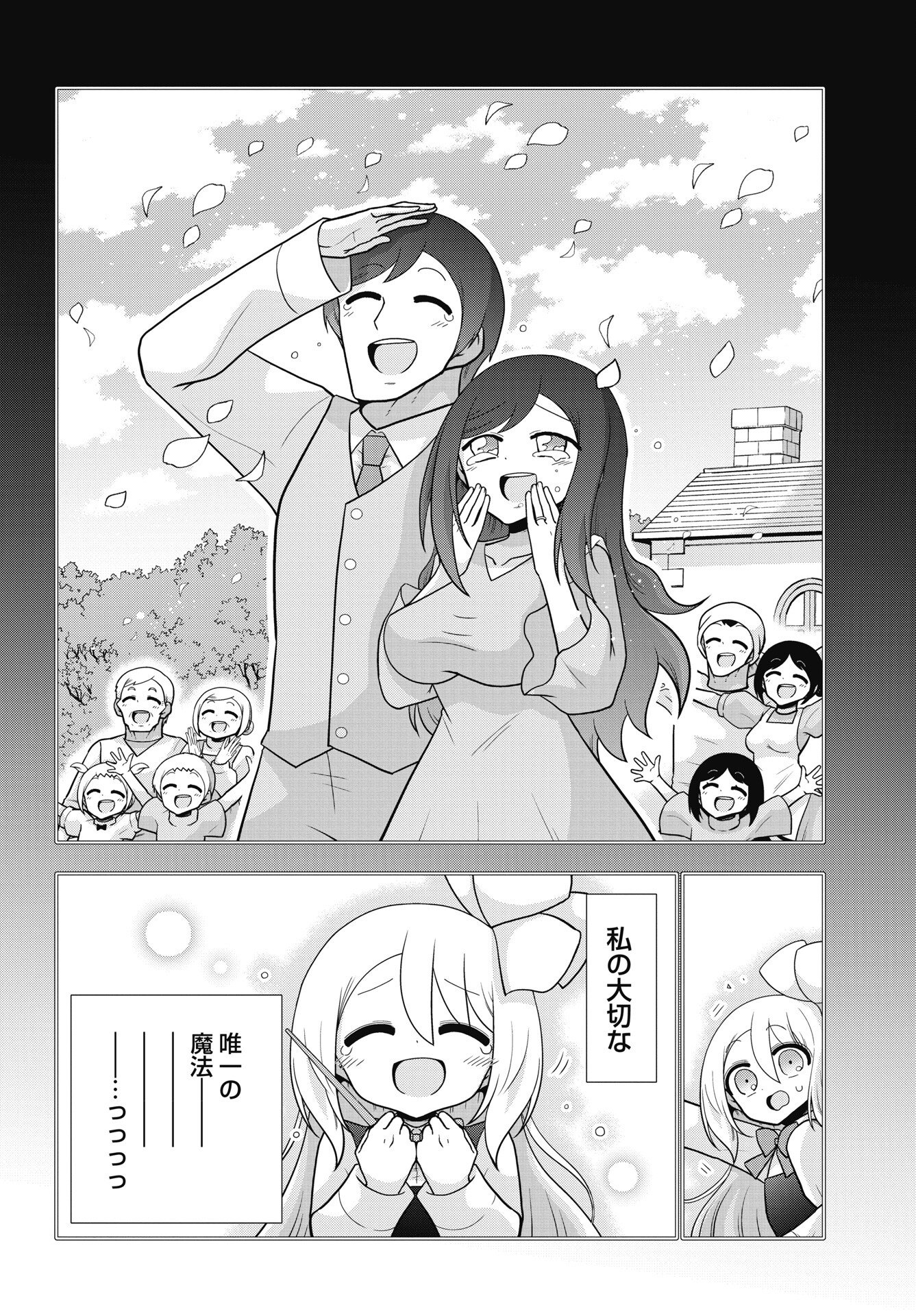 Yankee no Riarukun ga Isekai de Mahotsuka Hajimemashita! - Chapter 1 - Page 42
