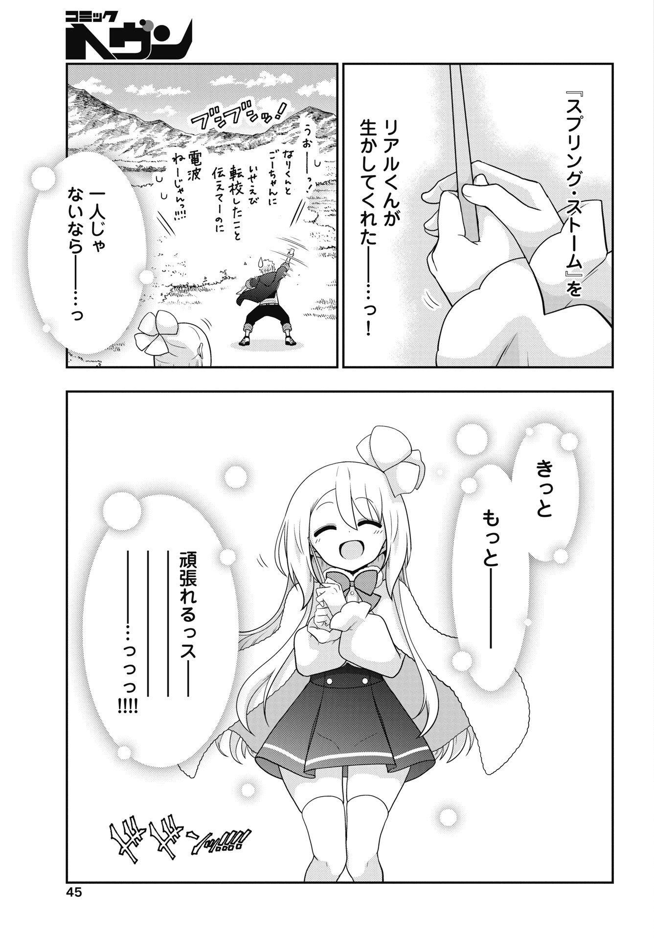 Yankee no Riarukun ga Isekai de Mahotsuka Hajimemashita! - Chapter 1 - Page 43