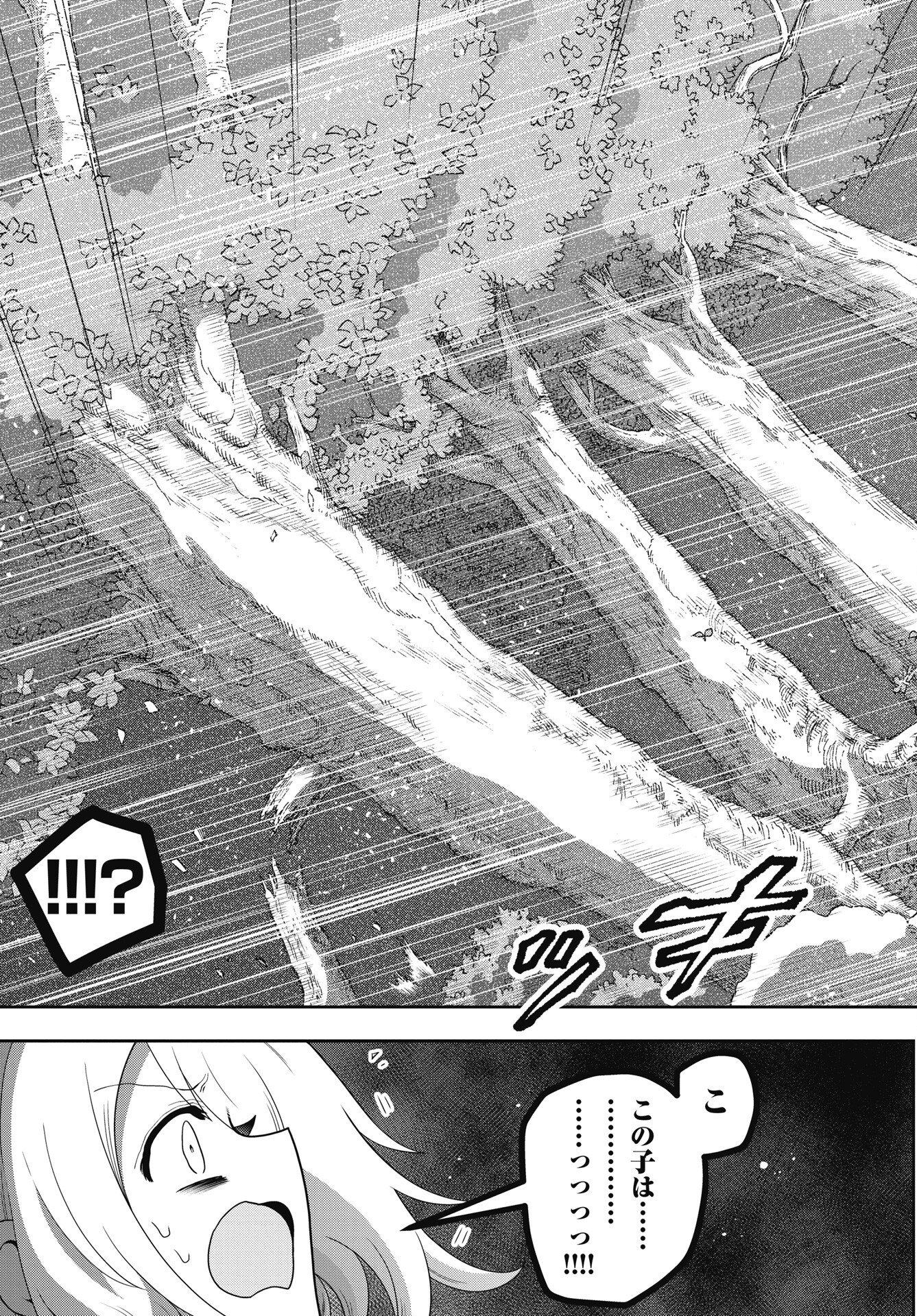 Yankee no Riarukun ga Isekai de Mahotsuka Hajimemashita! - Chapter 1 - Page 45