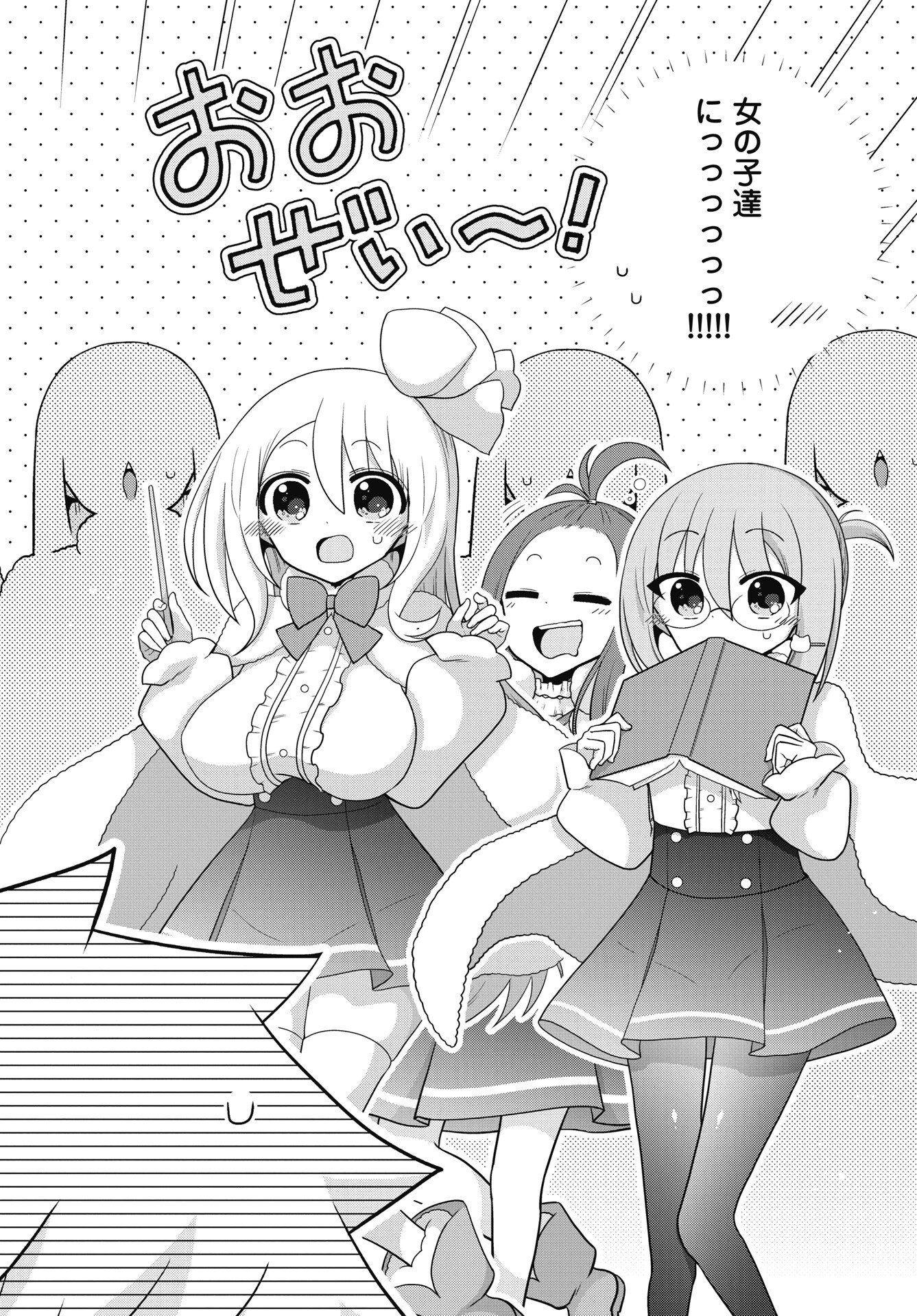 Yankee no Riarukun ga Isekai de Mahotsuka Hajimemashita! - Chapter 1 - Page 6