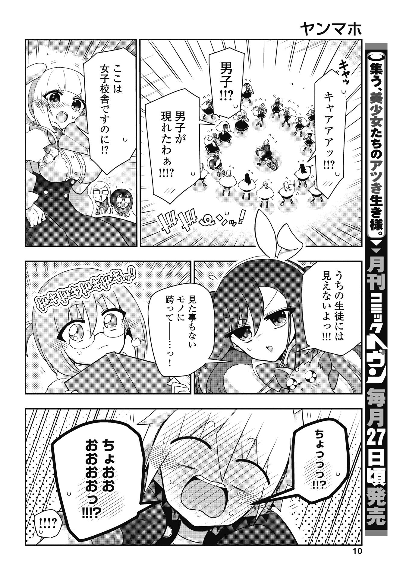 Yankee no Riarukun ga Isekai de Mahotsuka Hajimemashita! - Chapter 1 - Page 8
