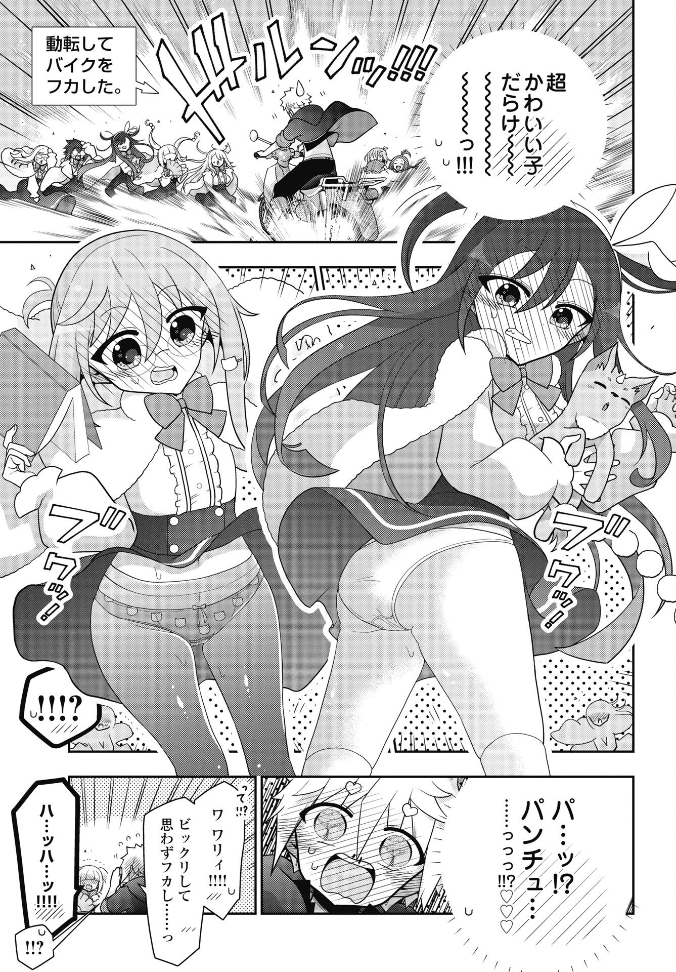 Yankee no Riarukun ga Isekai de Mahotsuka Hajimemashita! - Chapter 1 - Page 9