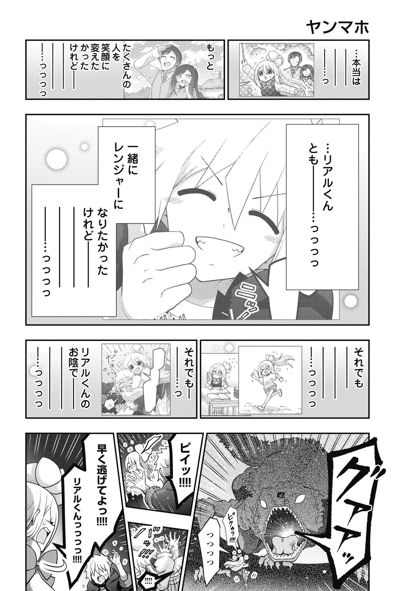 Yankee no Riarukun ga Isekai de Mahotsuka Hajimemashita! - Chapter 2 - Page 10