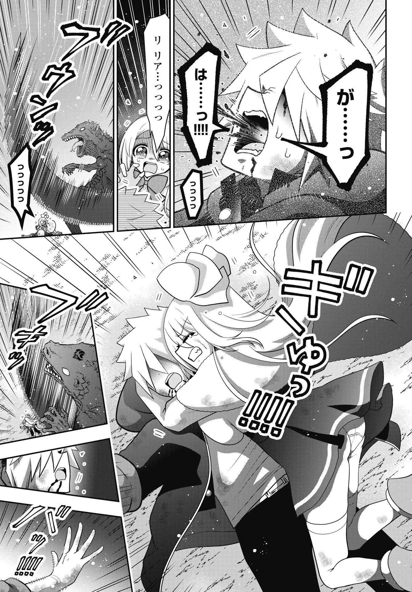 Yankee no Riarukun ga Isekai de Mahotsuka Hajimemashita! - Chapter 2 - Page 13