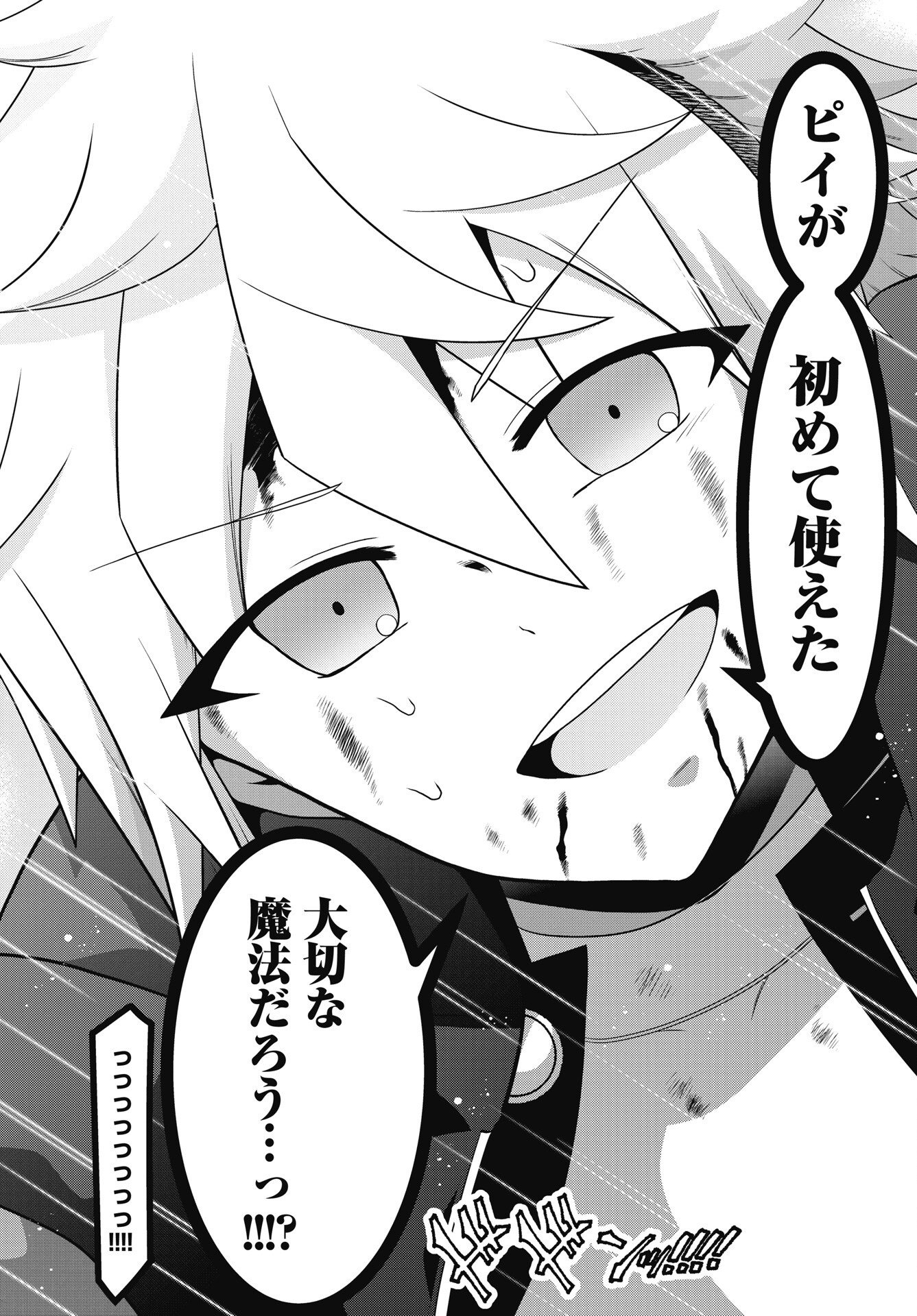 Yankee no Riarukun ga Isekai de Mahotsuka Hajimemashita! - Chapter 2 - Page 16