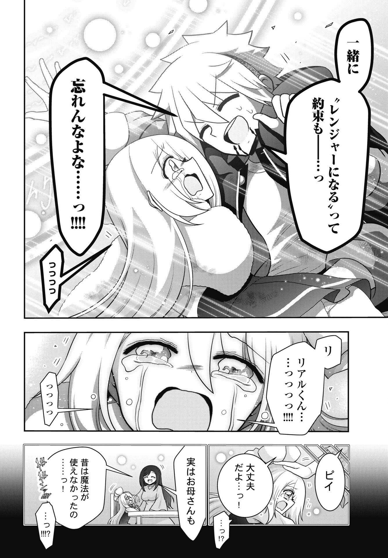 Yankee no Riarukun ga Isekai de Mahotsuka Hajimemashita! - Chapter 2 - Page 18