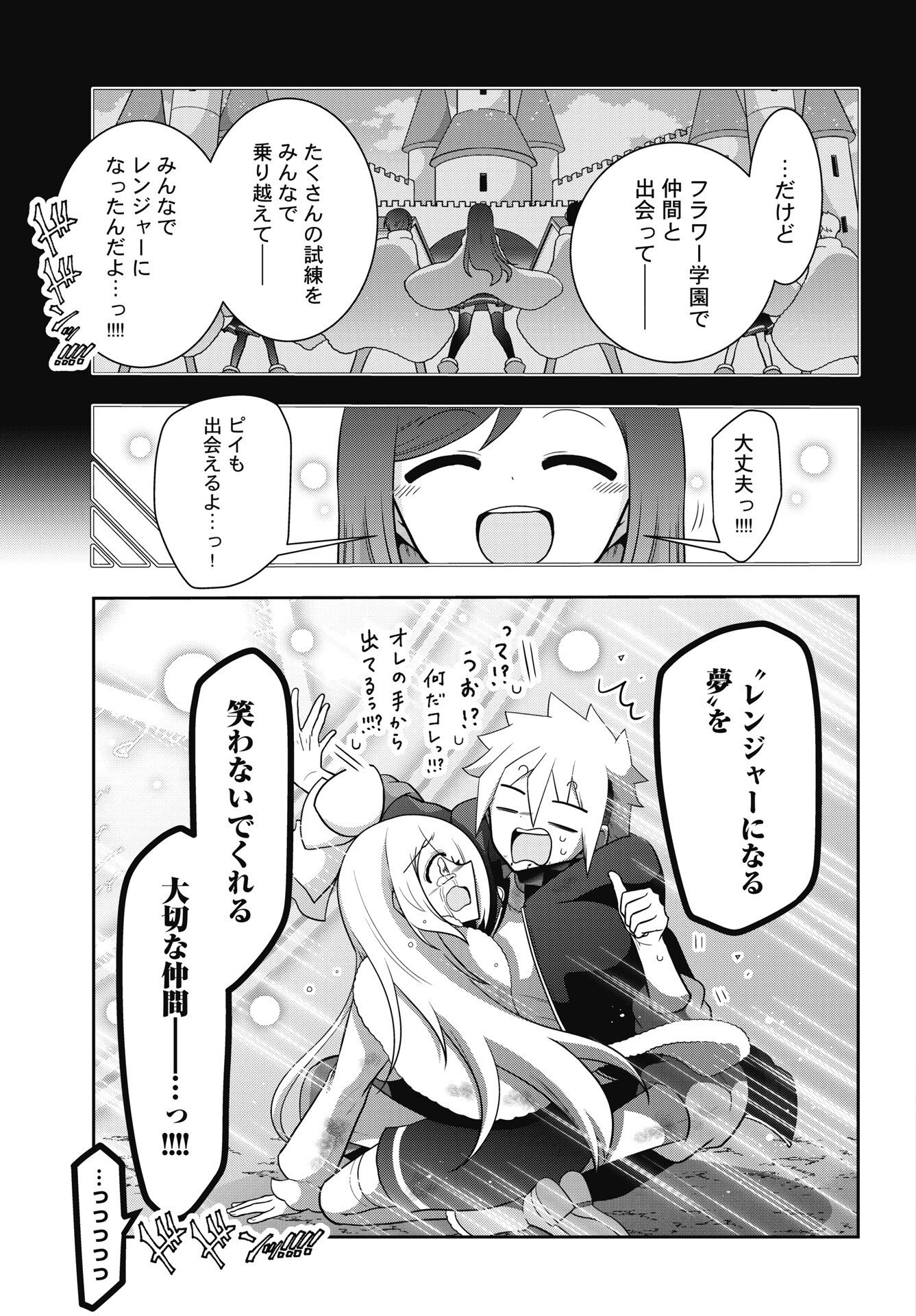 Yankee no Riarukun ga Isekai de Mahotsuka Hajimemashita! - Chapter 2 - Page 19