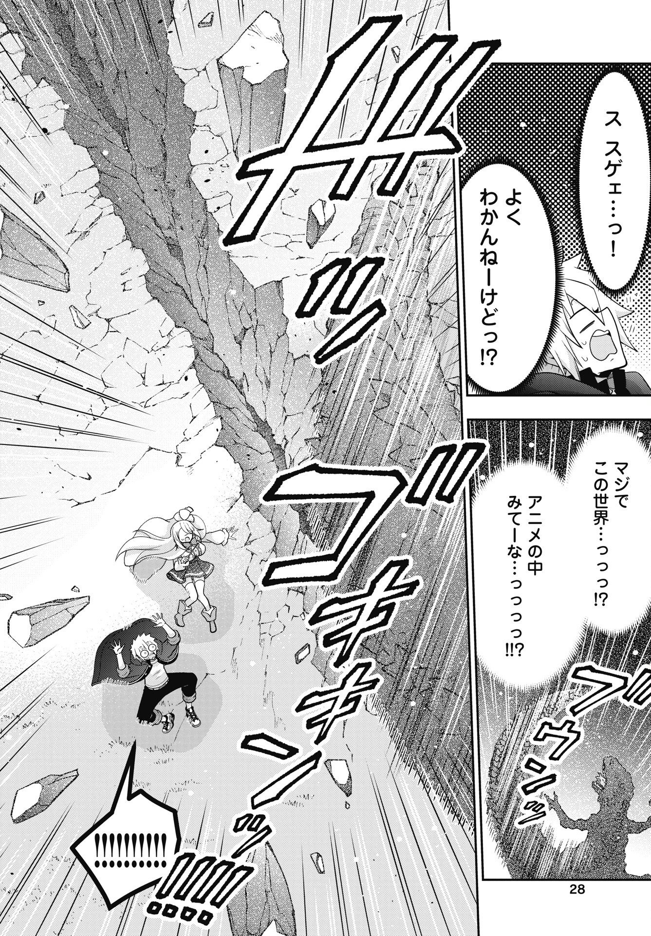 Yankee no Riarukun ga Isekai de Mahotsuka Hajimemashita! - Chapter 2 - Page 2