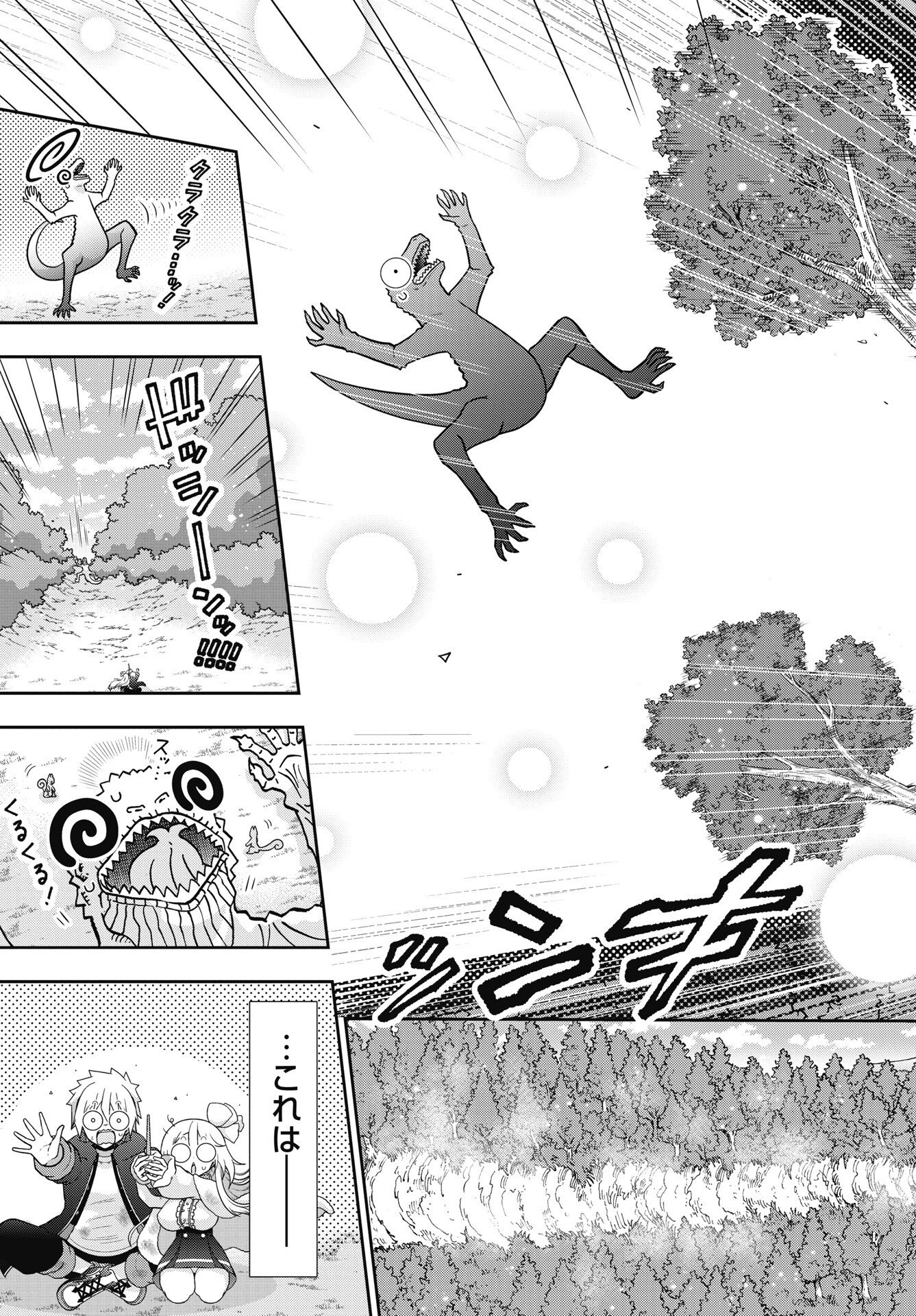 Yankee no Riarukun ga Isekai de Mahotsuka Hajimemashita! - Chapter 2 - Page 23