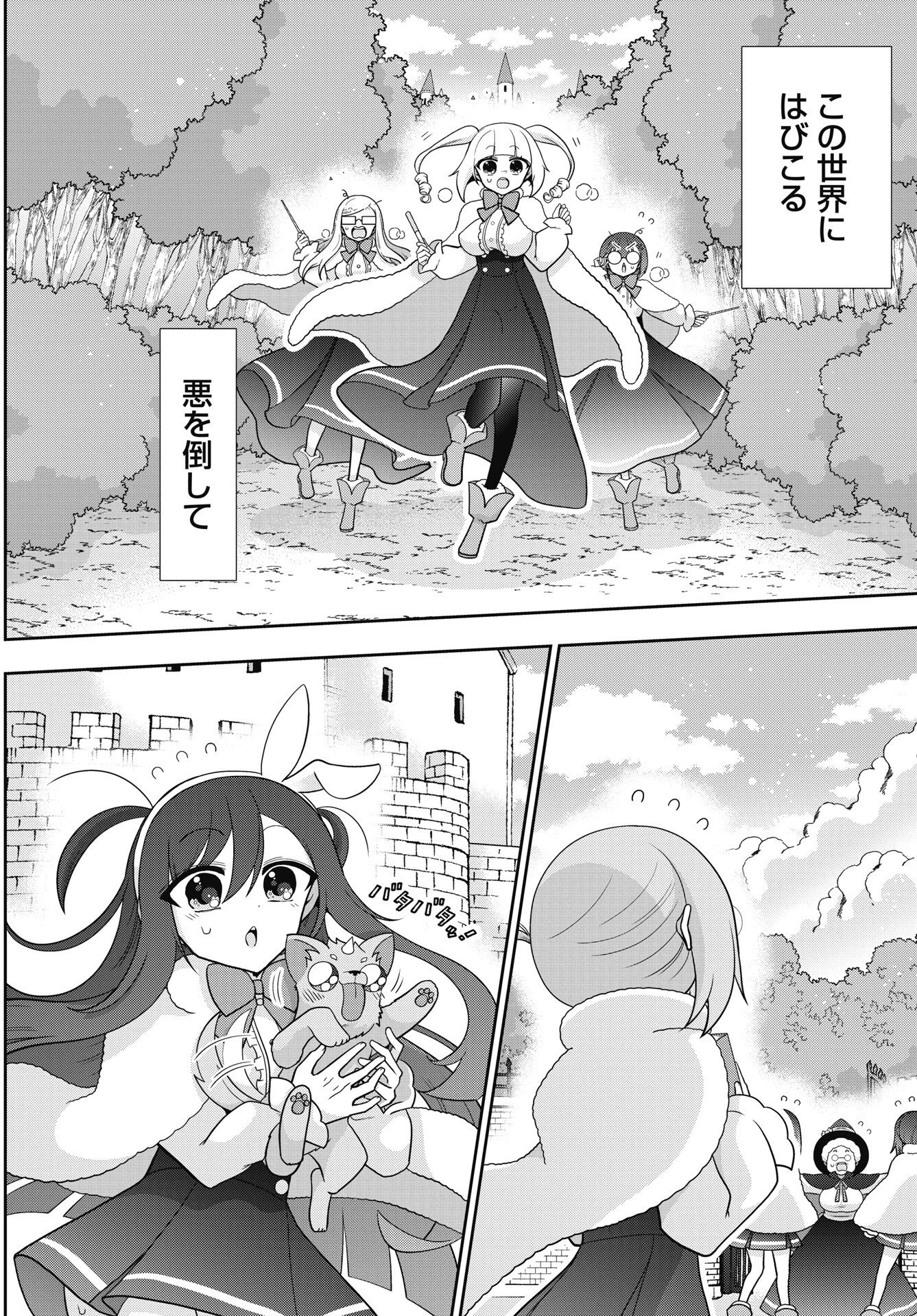 Yankee no Riarukun ga Isekai de Mahotsuka Hajimemashita! - Chapter 2 - Page 24