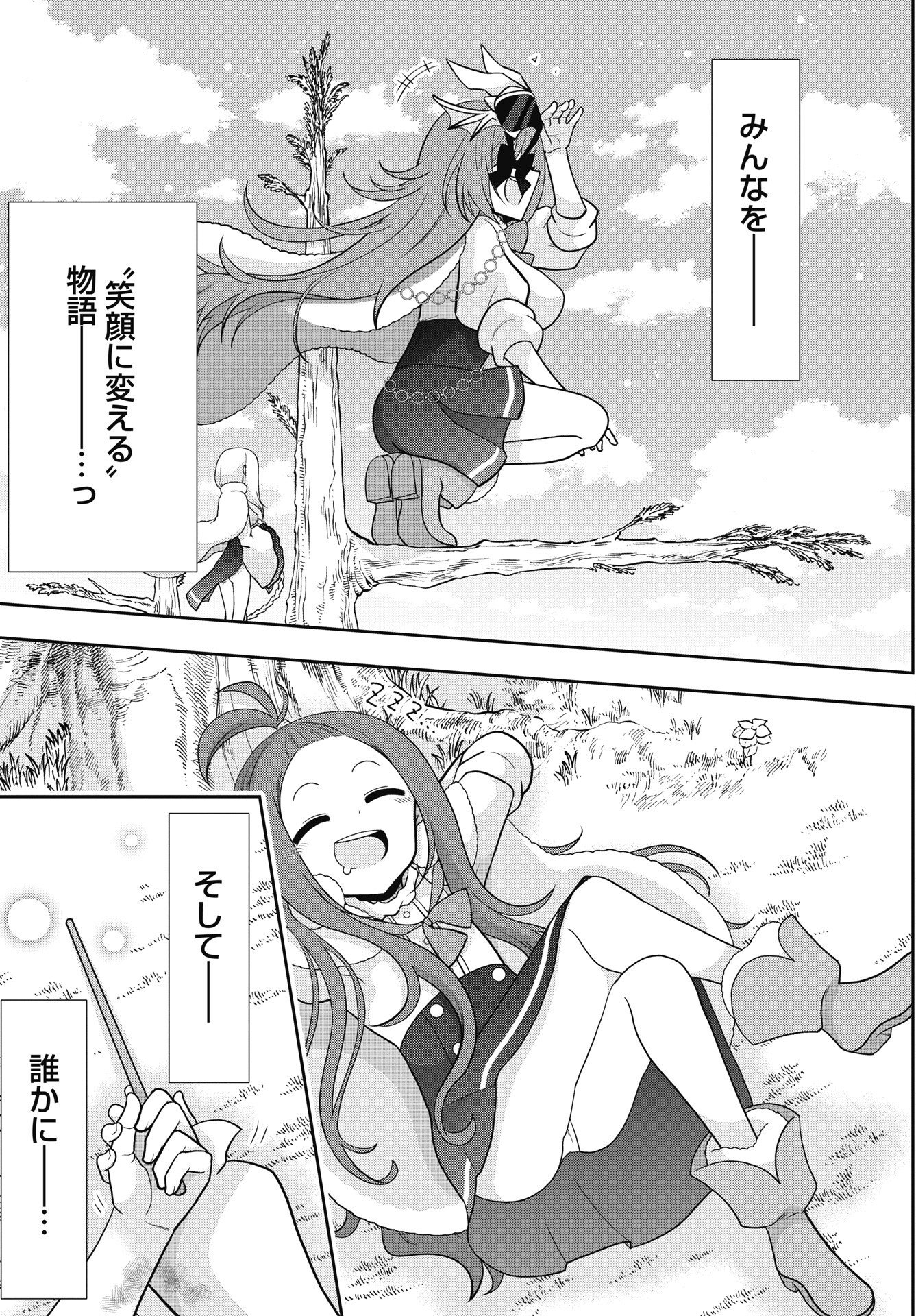 Yankee no Riarukun ga Isekai de Mahotsuka Hajimemashita! - Chapter 2 - Page 25