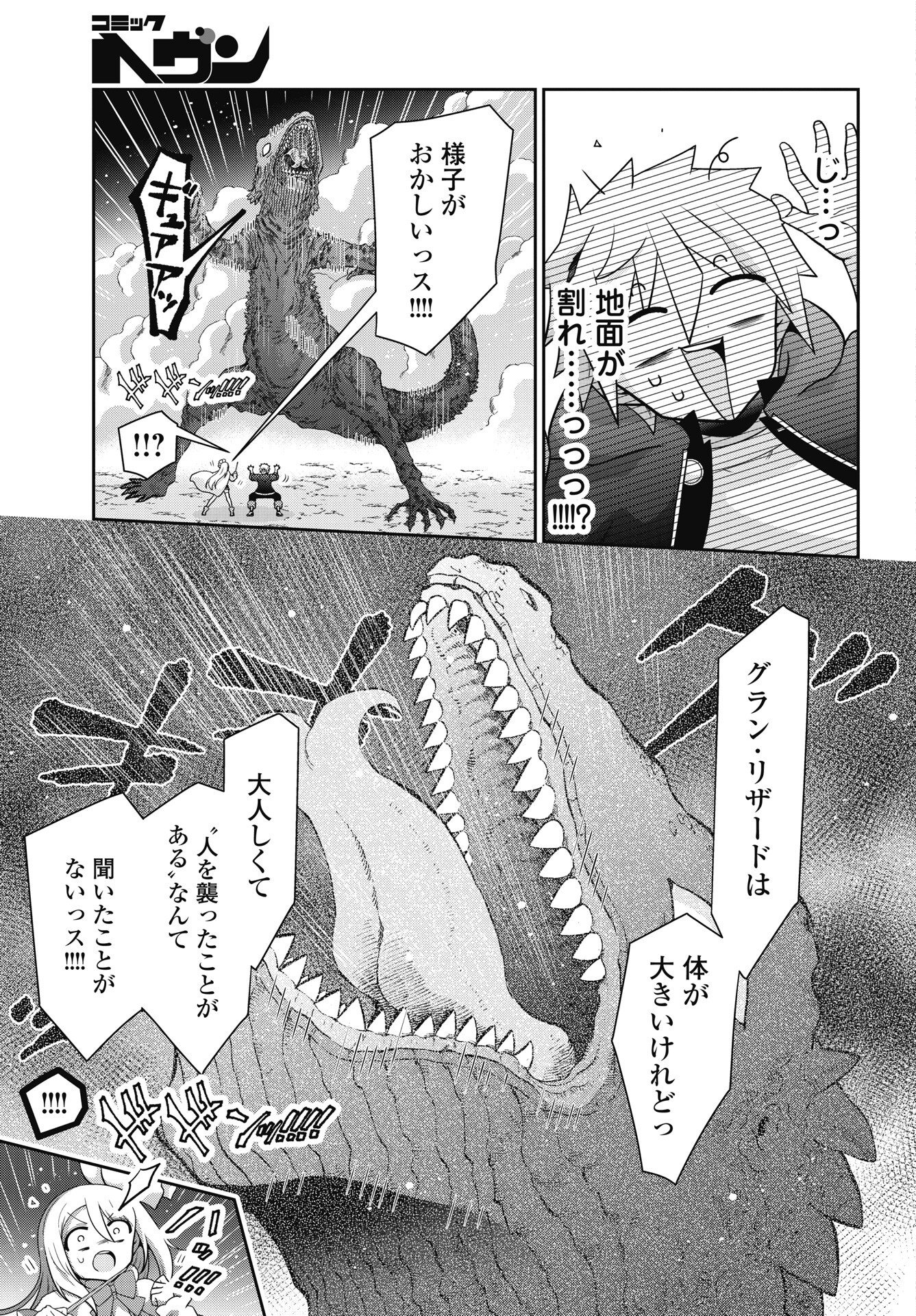 Yankee no Riarukun ga Isekai de Mahotsuka Hajimemashita! - Chapter 2 - Page 3