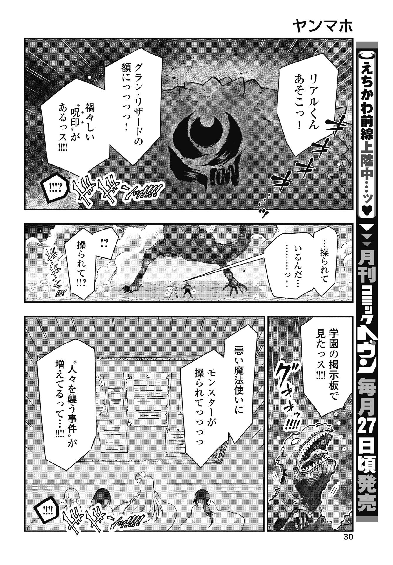 Yankee no Riarukun ga Isekai de Mahotsuka Hajimemashita! - Chapter 2 - Page 4
