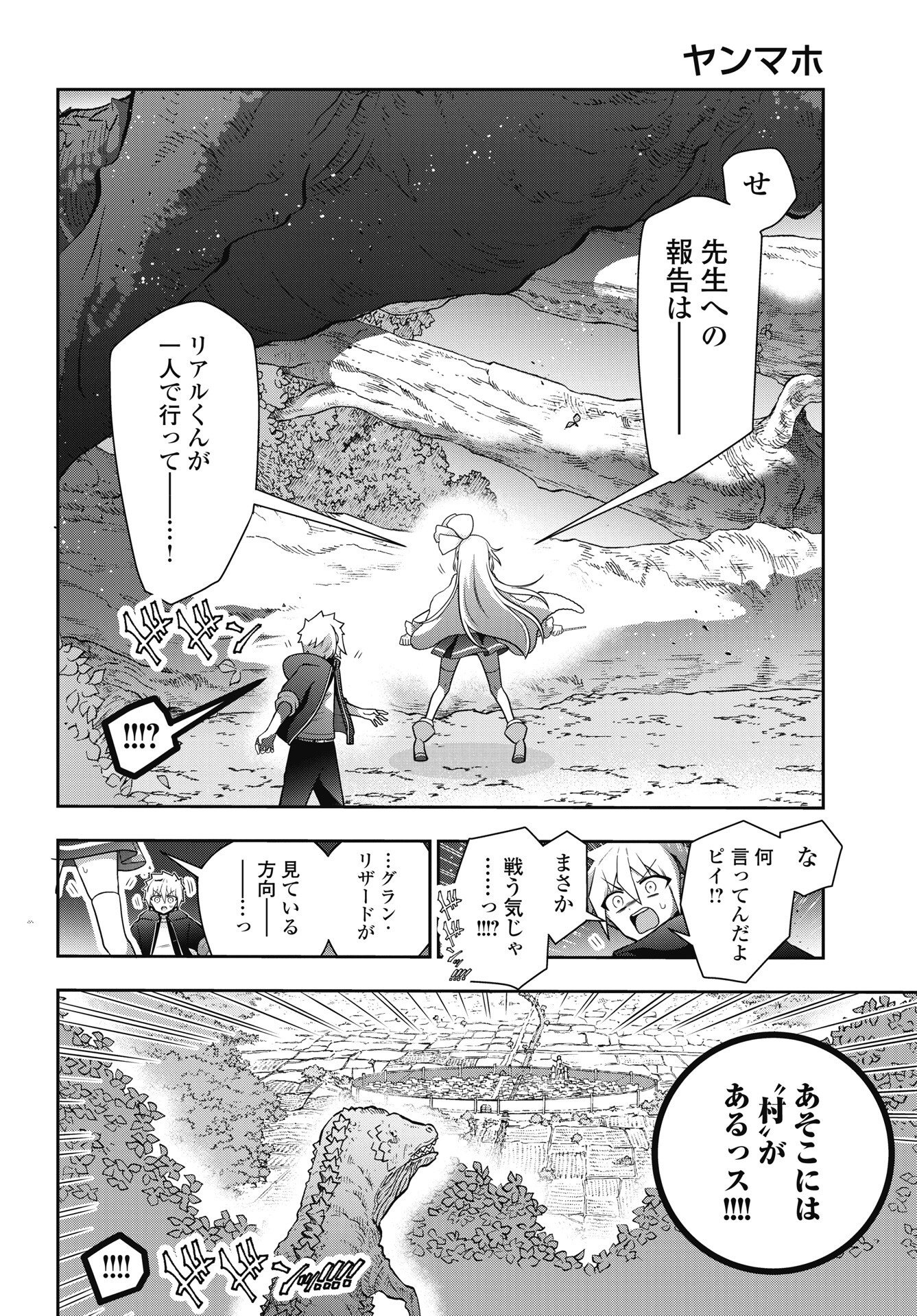 Yankee no Riarukun ga Isekai de Mahotsuka Hajimemashita! - Chapter 2 - Page 6