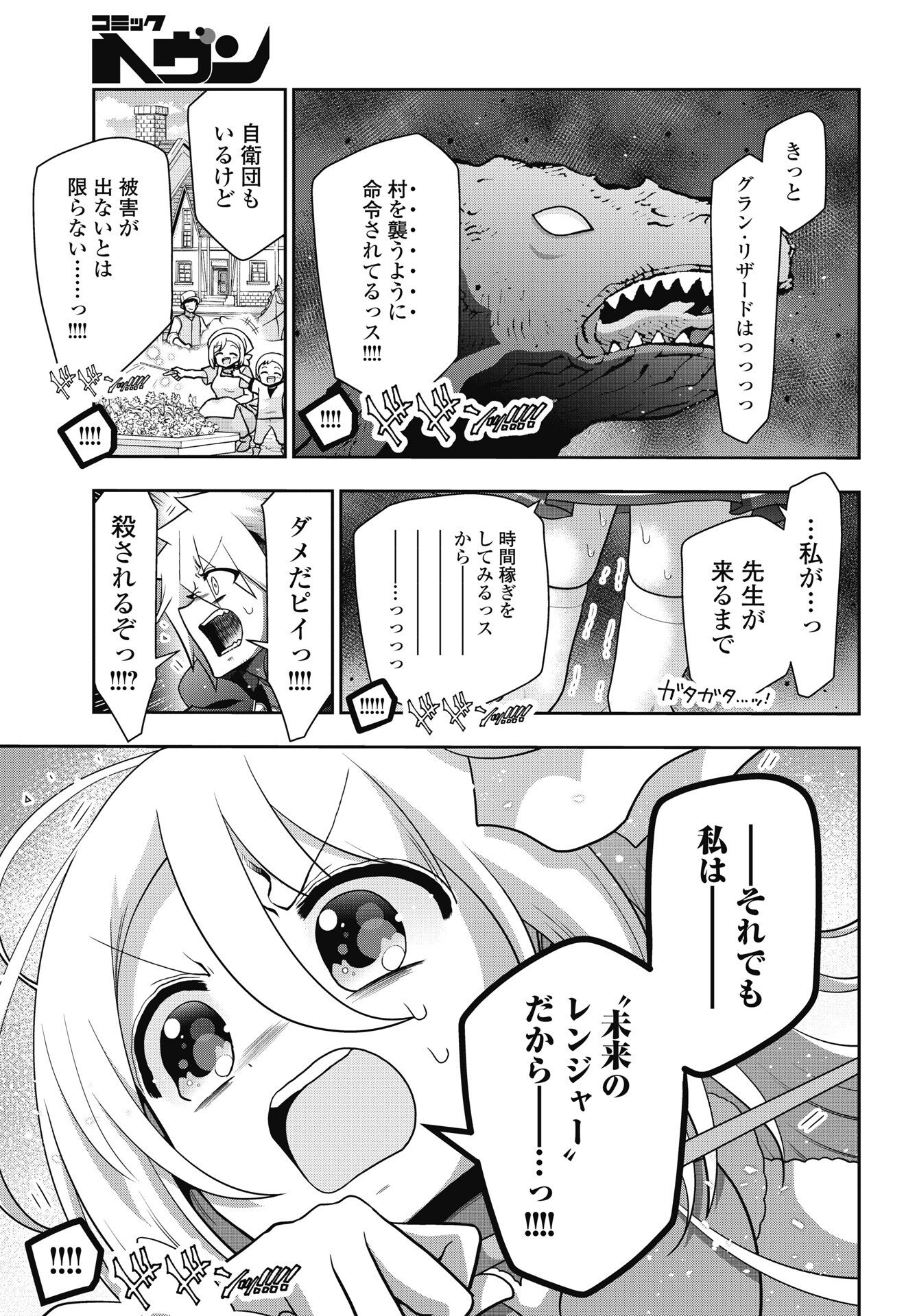 Yankee no Riarukun ga Isekai de Mahotsuka Hajimemashita! - Chapter 2 - Page 7