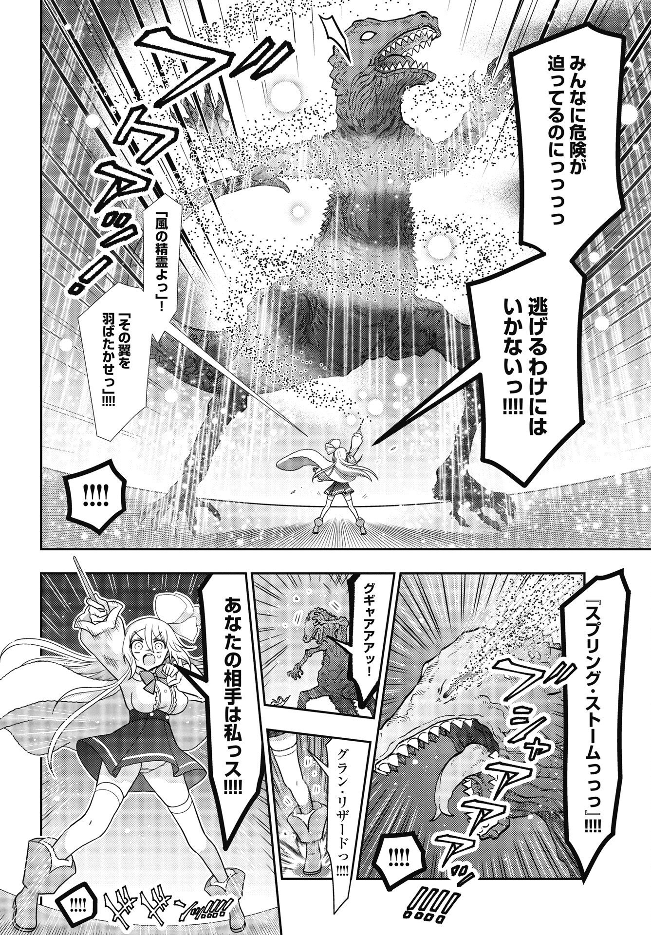 Yankee no Riarukun ga Isekai de Mahotsuka Hajimemashita! - Chapter 2 - Page 8