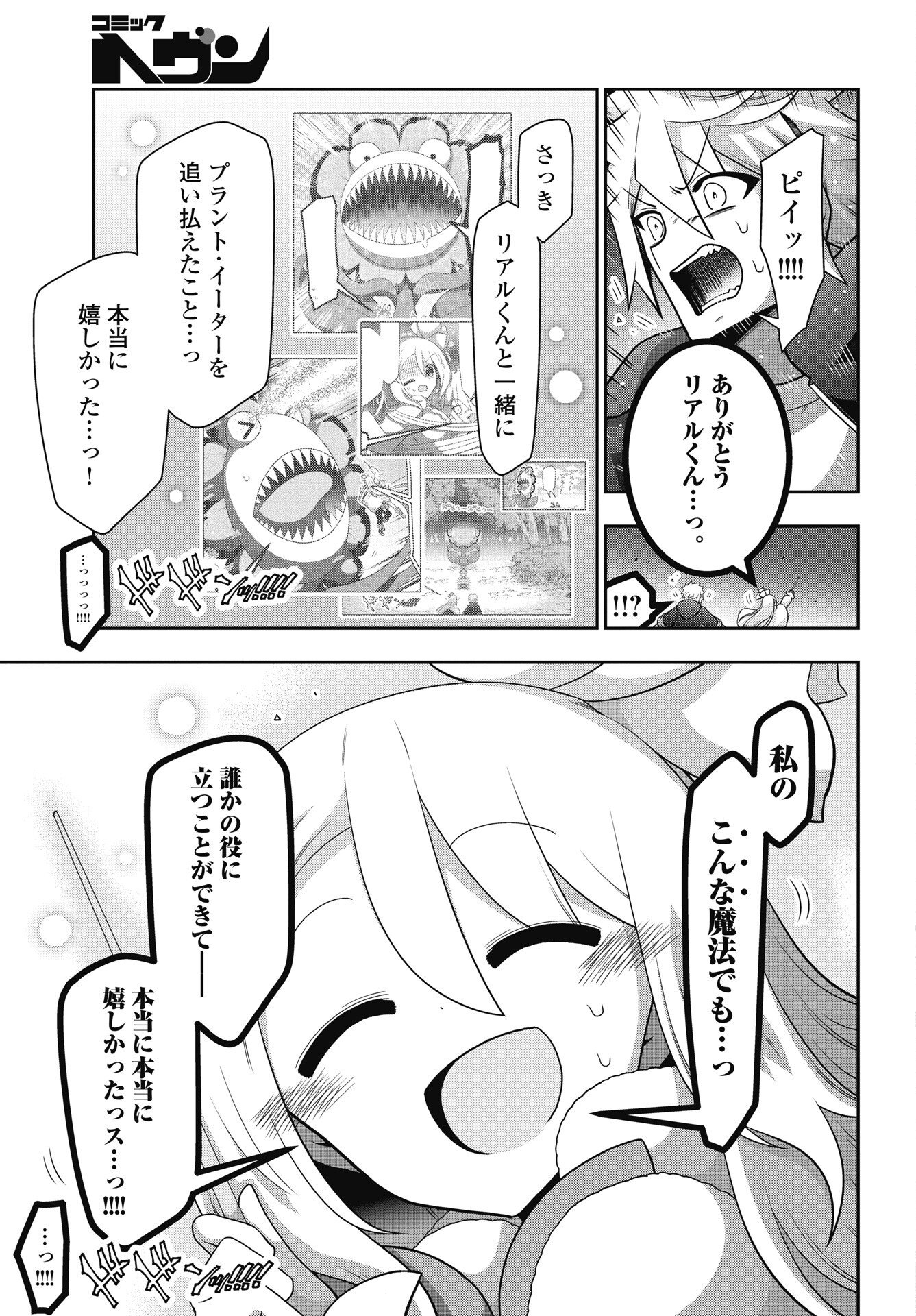 Yankee no Riarukun ga Isekai de Mahotsuka Hajimemashita! - Chapter 2 - Page 9