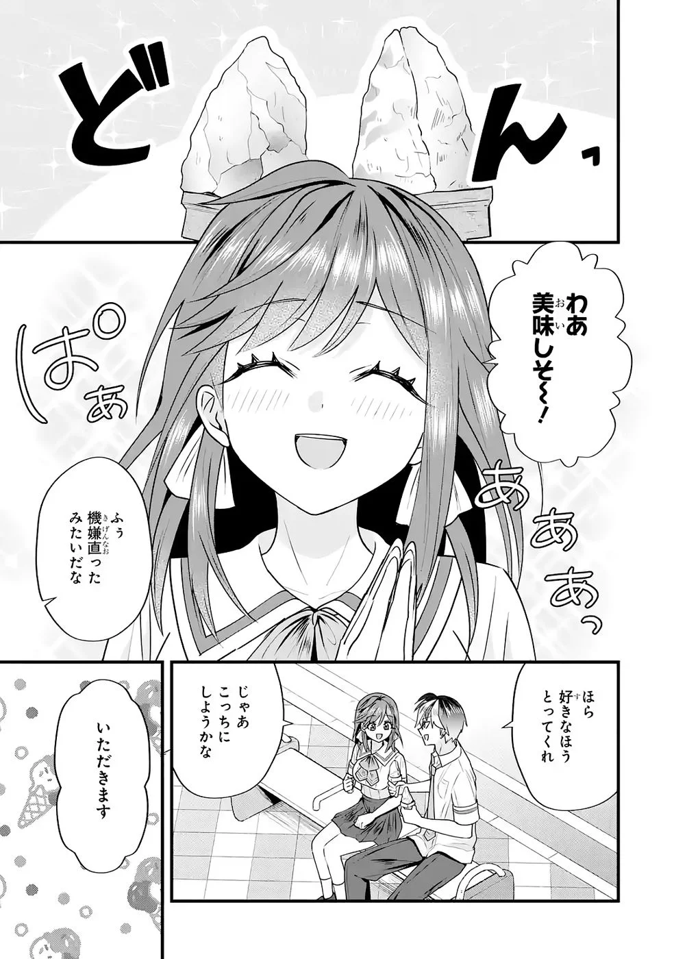 Yarikonda Renai Game no Akuyaku ni Tensei shitanode, Gensaku Chishiki de Heroine wo Kouryaku shimasu - Chapter 7 - Page 11
