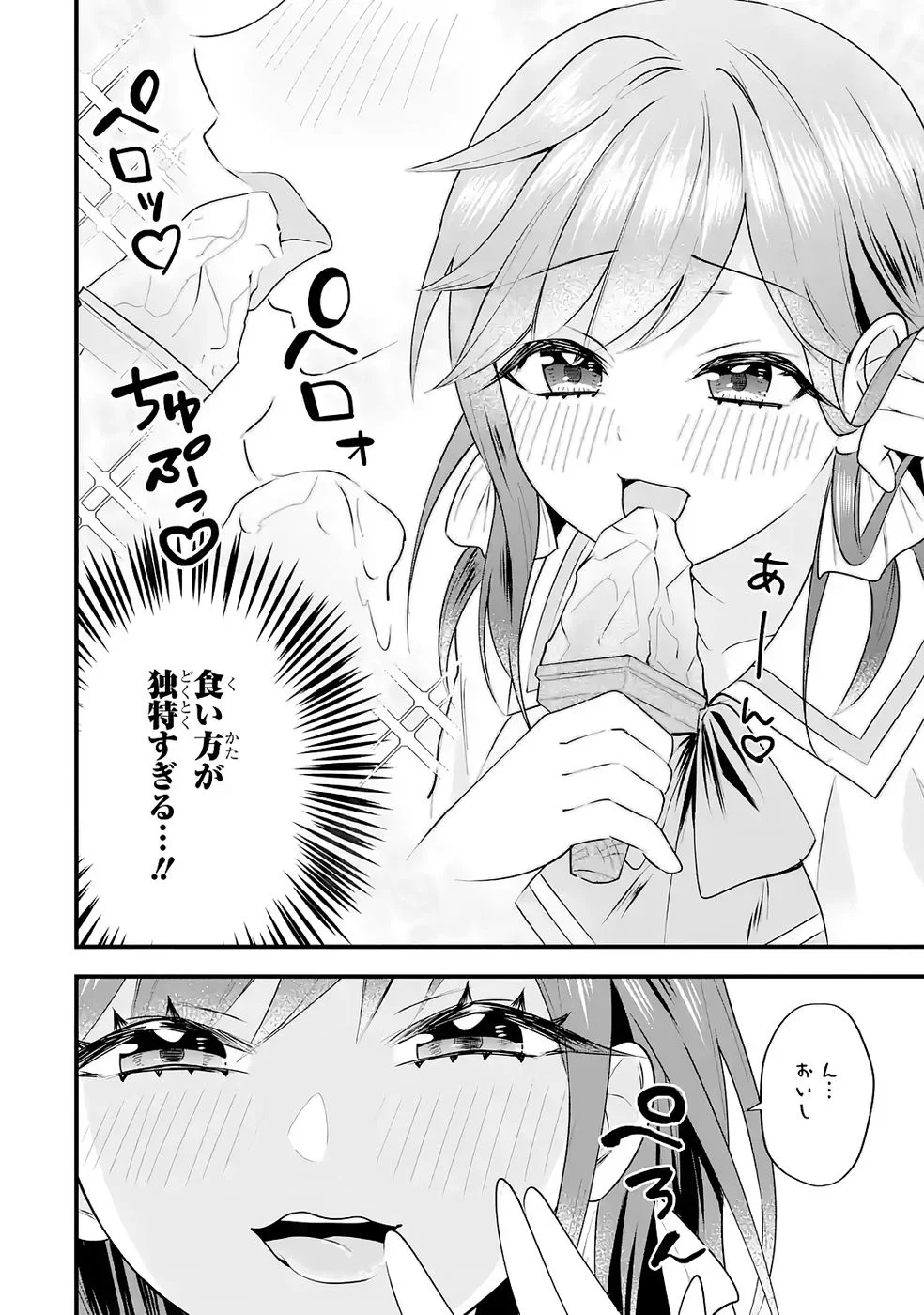Yarikonda Renai Game no Akuyaku ni Tensei shitanode, Gensaku Chishiki de Heroine wo Kouryaku shimasu - Chapter 7 - Page 12