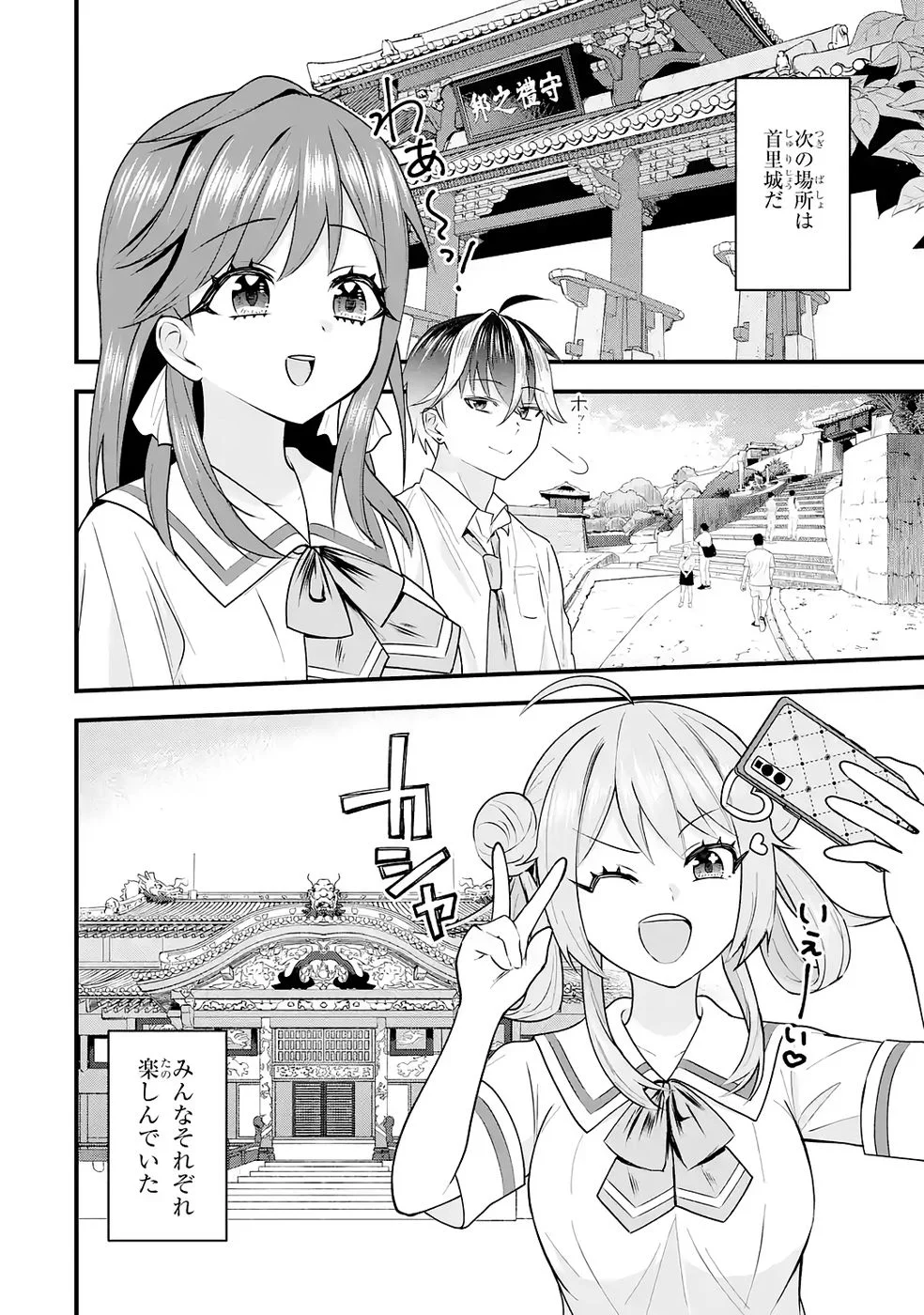 Yarikonda Renai Game no Akuyaku ni Tensei shitanode, Gensaku Chishiki de Heroine wo Kouryaku shimasu - Chapter 7 - Page 14