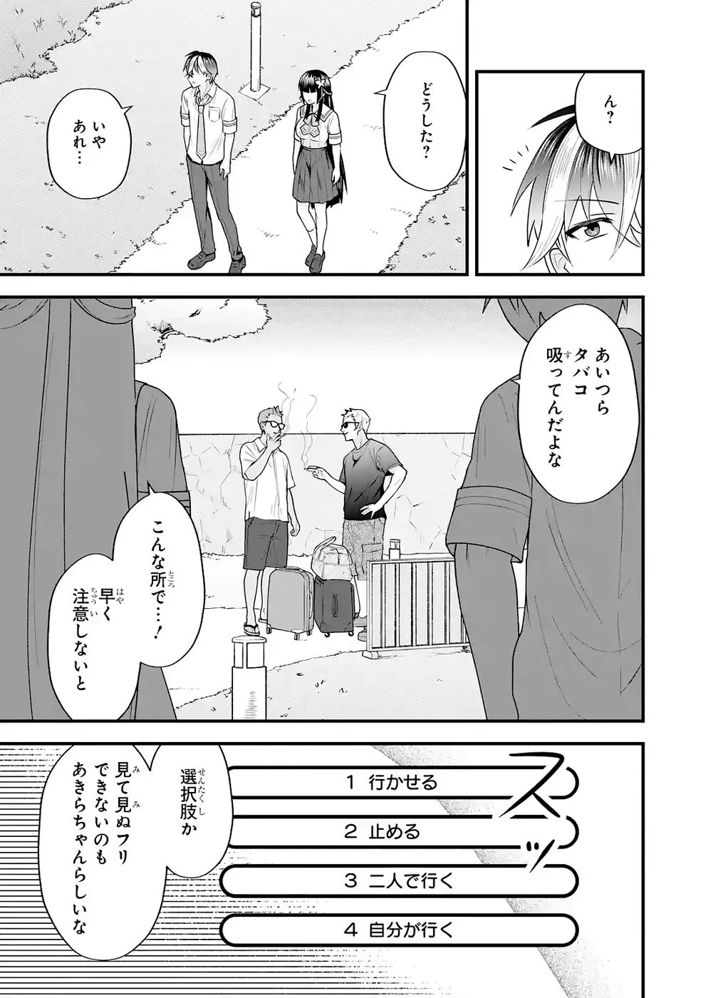 Yarikonda Renai Game no Akuyaku ni Tensei shitanode, Gensaku Chishiki de Heroine wo Kouryaku shimasu - Chapter 7 - Page 15