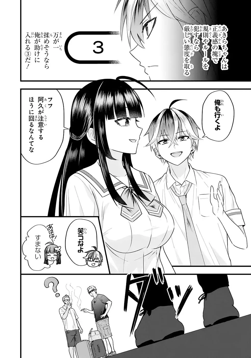Yarikonda Renai Game no Akuyaku ni Tensei shitanode, Gensaku Chishiki de Heroine wo Kouryaku shimasu - Chapter 7 - Page 16