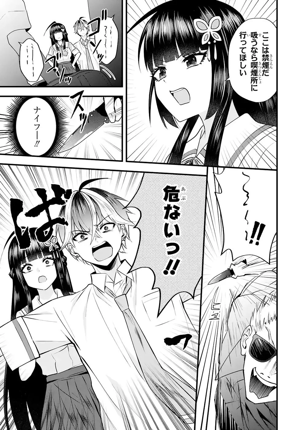 Yarikonda Renai Game no Akuyaku ni Tensei shitanode, Gensaku Chishiki de Heroine wo Kouryaku shimasu - Chapter 7 - Page 17