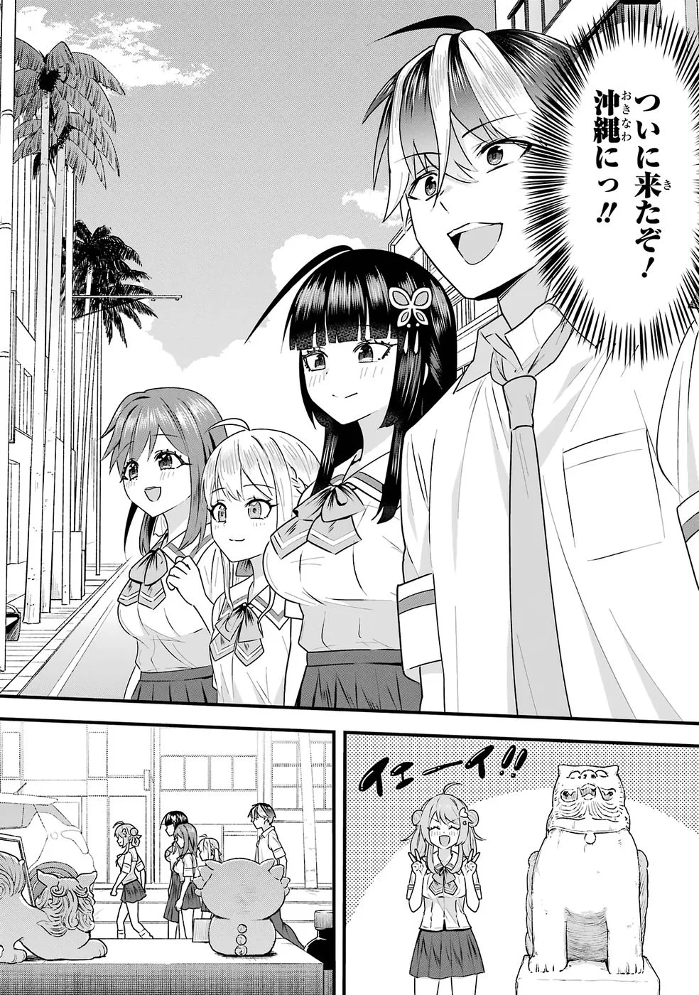 Yarikonda Renai Game no Akuyaku ni Tensei shitanode, Gensaku Chishiki de Heroine wo Kouryaku shimasu - Chapter 7 - Page 2