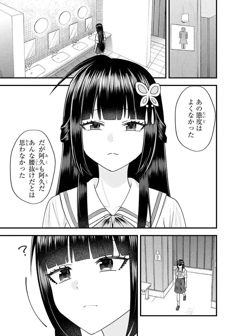 Yarikonda Renai Game no Akuyaku ni Tensei shitanode, Gensaku Chishiki de Heroine wo Kouryaku shimasu - Chapter 7 - Page 21