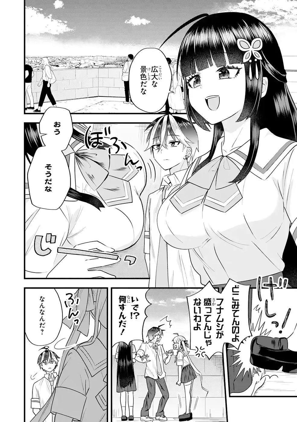 Yarikonda Renai Game no Akuyaku ni Tensei shitanode, Gensaku Chishiki de Heroine wo Kouryaku shimasu - Chapter 7 - Page 24