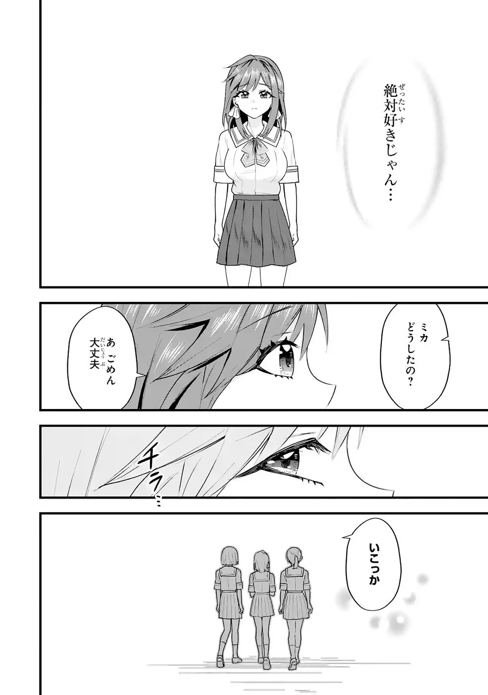 Yarikonda Renai Game no Akuyaku ni Tensei shitanode, Gensaku Chishiki de Heroine wo Kouryaku shimasu - Chapter 7 - Page 26
