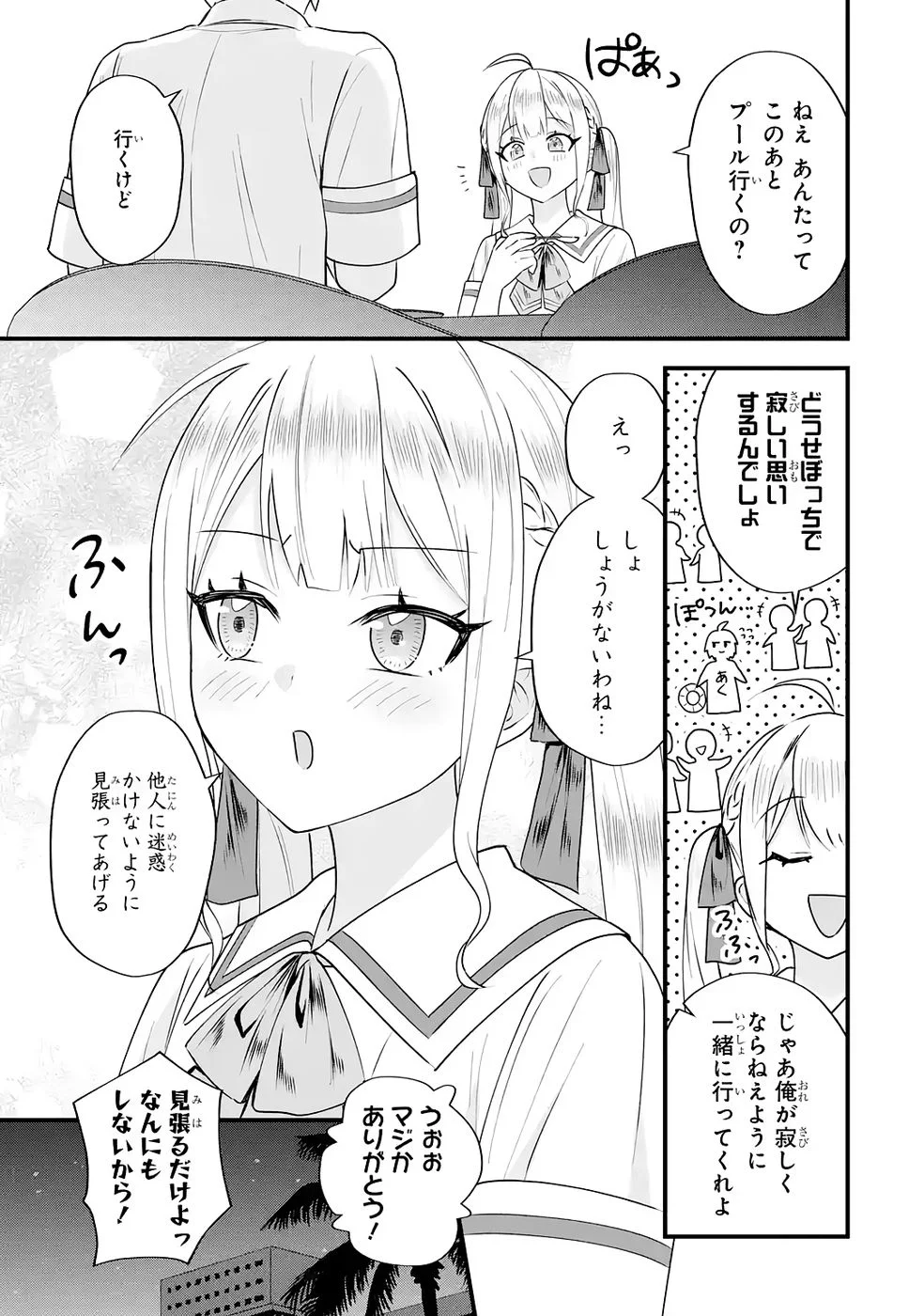Yarikonda Renai Game no Akuyaku ni Tensei shitanode, Gensaku Chishiki de Heroine wo Kouryaku shimasu - Chapter 7 - Page 29