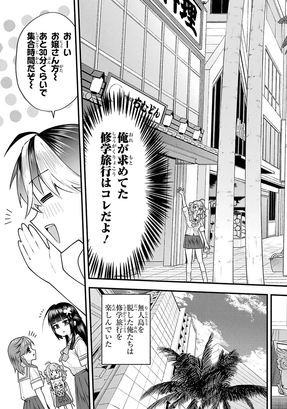 Yarikonda Renai Game no Akuyaku ni Tensei shitanode, Gensaku Chishiki de Heroine wo Kouryaku shimasu - Chapter 7 - Page 3