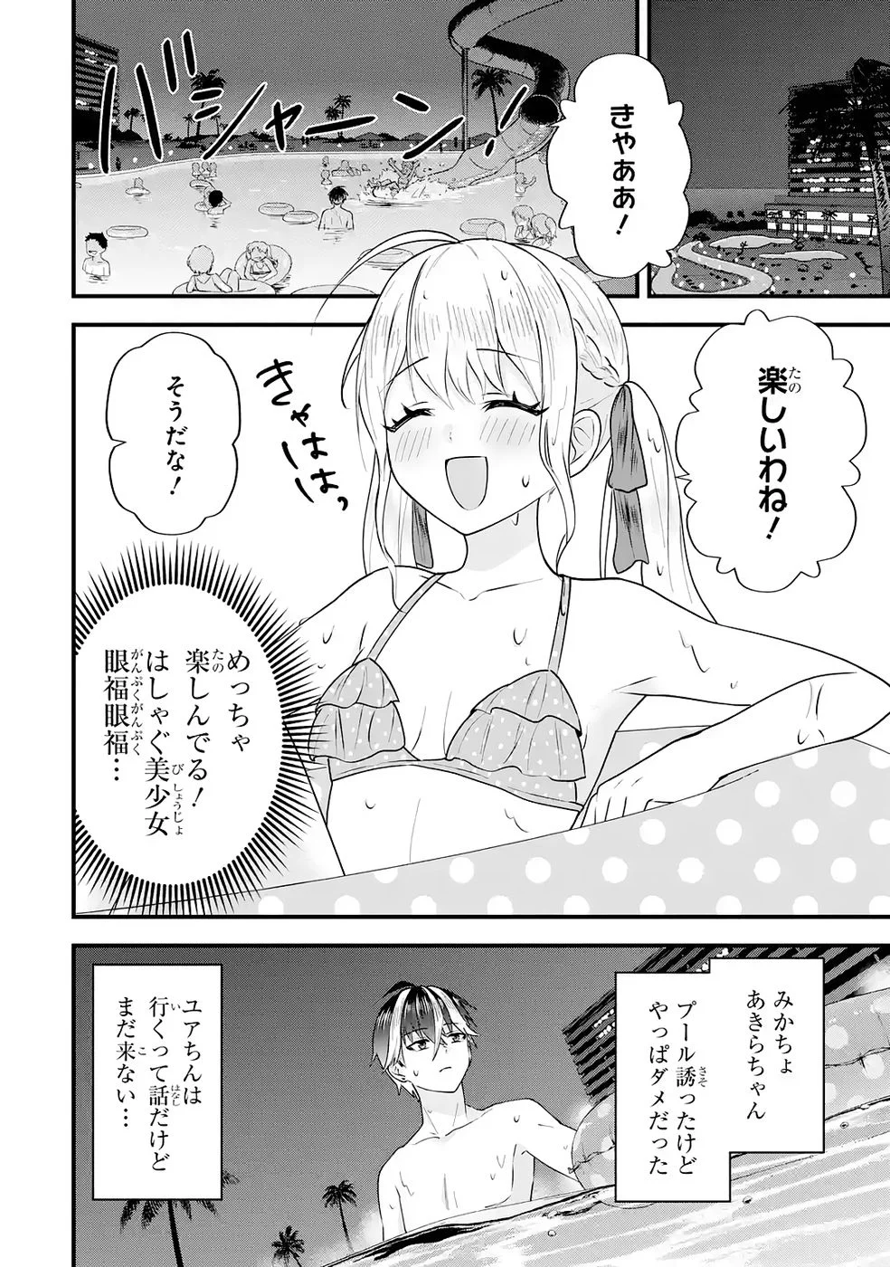 Yarikonda Renai Game no Akuyaku ni Tensei shitanode, Gensaku Chishiki de Heroine wo Kouryaku shimasu - Chapter 7 - Page 30