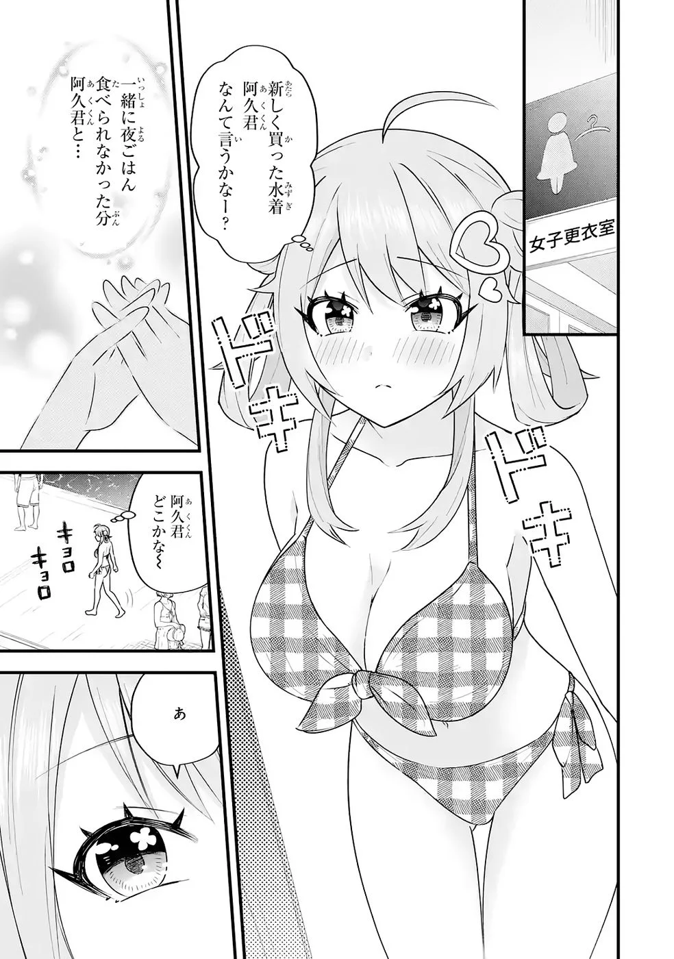 Yarikonda Renai Game no Akuyaku ni Tensei shitanode, Gensaku Chishiki de Heroine wo Kouryaku shimasu - Chapter 7 - Page 31