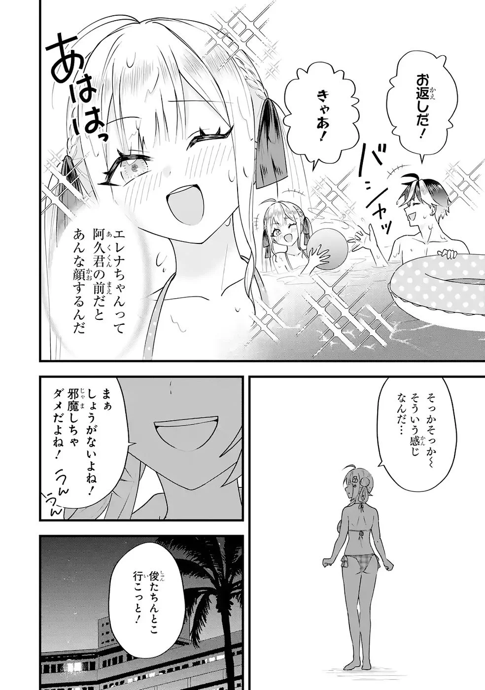 Yarikonda Renai Game no Akuyaku ni Tensei shitanode, Gensaku Chishiki de Heroine wo Kouryaku shimasu - Chapter 7 - Page 32