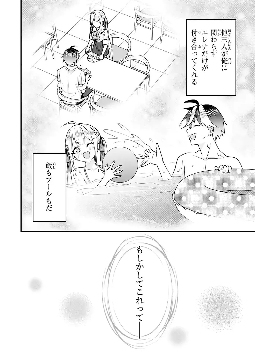Yarikonda Renai Game no Akuyaku ni Tensei shitanode, Gensaku Chishiki de Heroine wo Kouryaku shimasu - Chapter 7 - Page 34