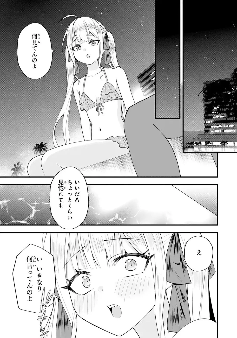 Yarikonda Renai Game no Akuyaku ni Tensei shitanode, Gensaku Chishiki de Heroine wo Kouryaku shimasu - Chapter 7 - Page 35
