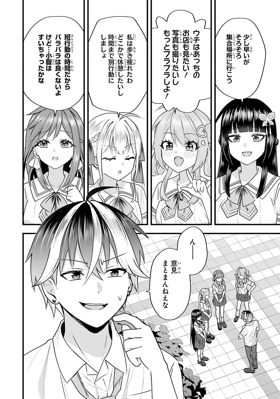 Yarikonda Renai Game no Akuyaku ni Tensei shitanode, Gensaku Chishiki de Heroine wo Kouryaku shimasu - Chapter 7 - Page 4