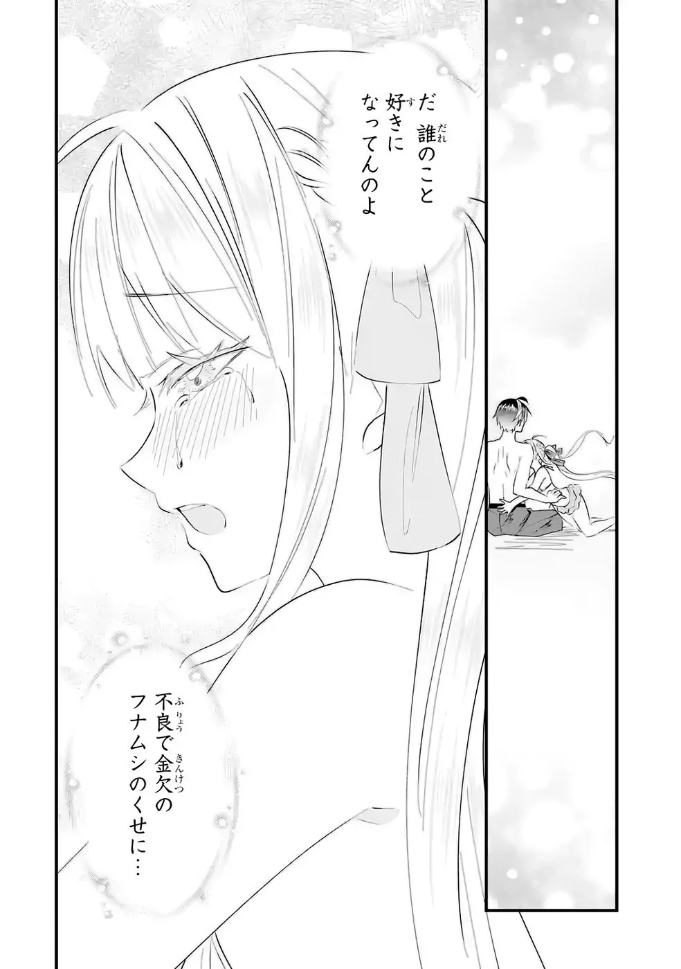 Yarikonda Renai Game no Akuyaku ni Tensei shitanode, Gensaku Chishiki de Heroine wo Kouryaku shimasu - Chapter 7 - Page 40